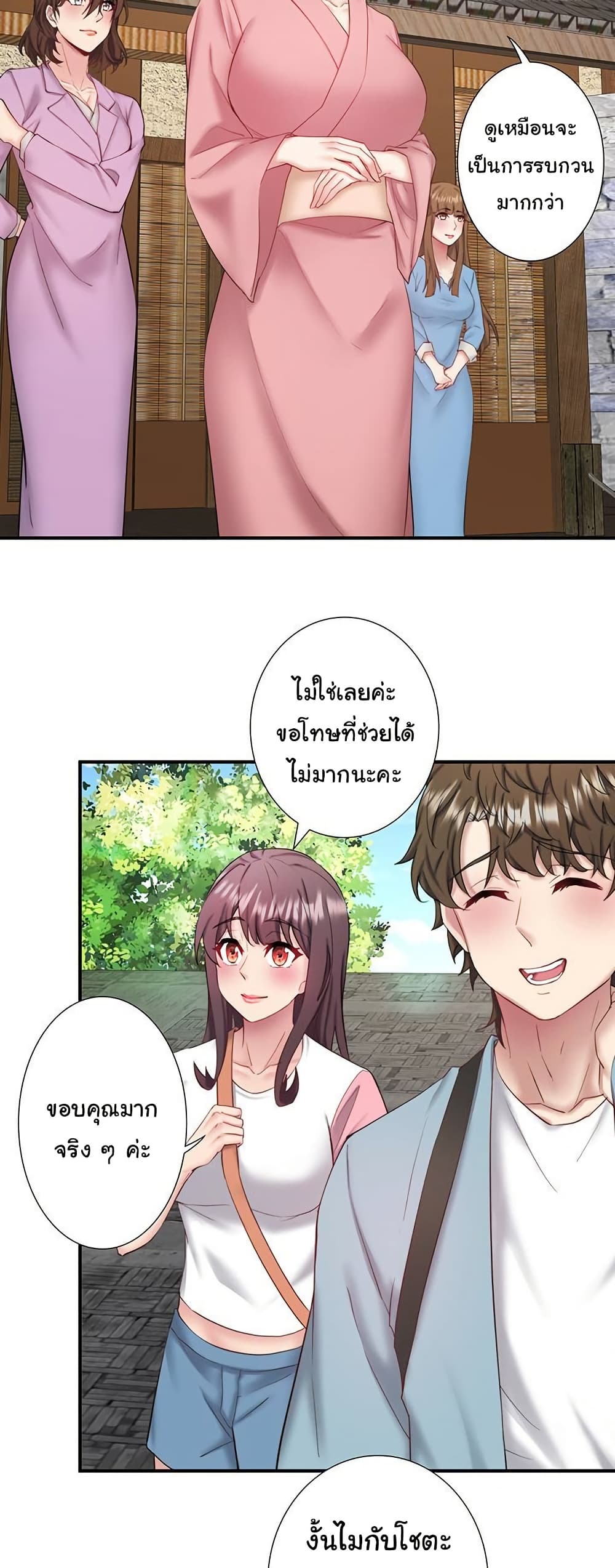 Secret Hot Spring Inn - หน้า 22