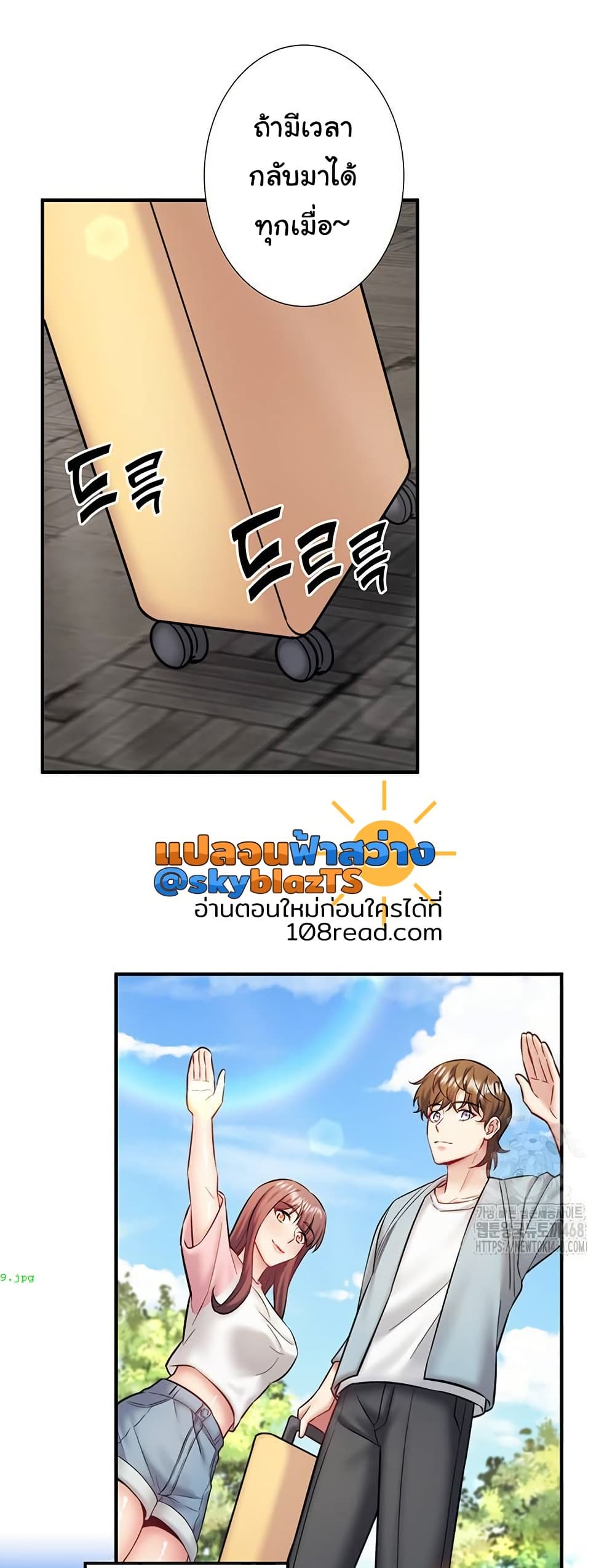 Secret Hot Spring Inn - หน้า 28