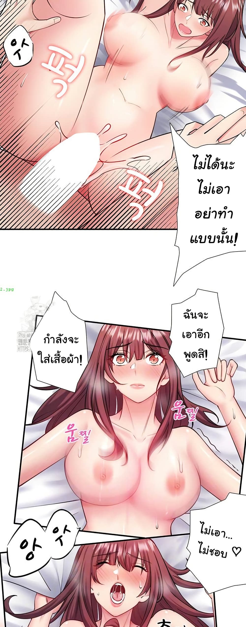 Secret Hot Spring Inn - หน้า 4