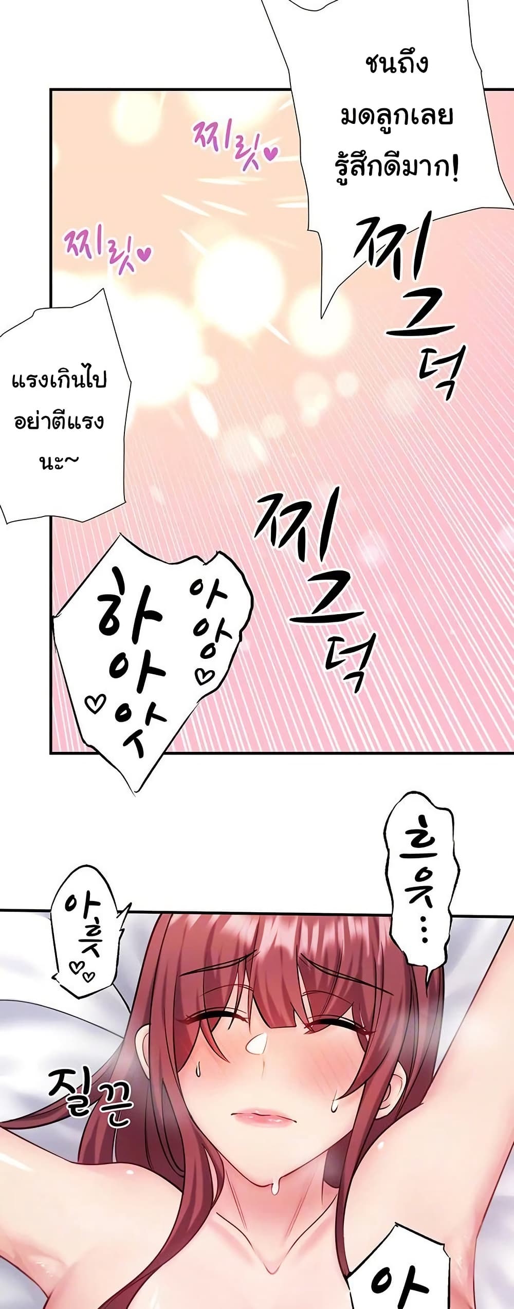 Secret Hot Spring Inn - หน้า 6