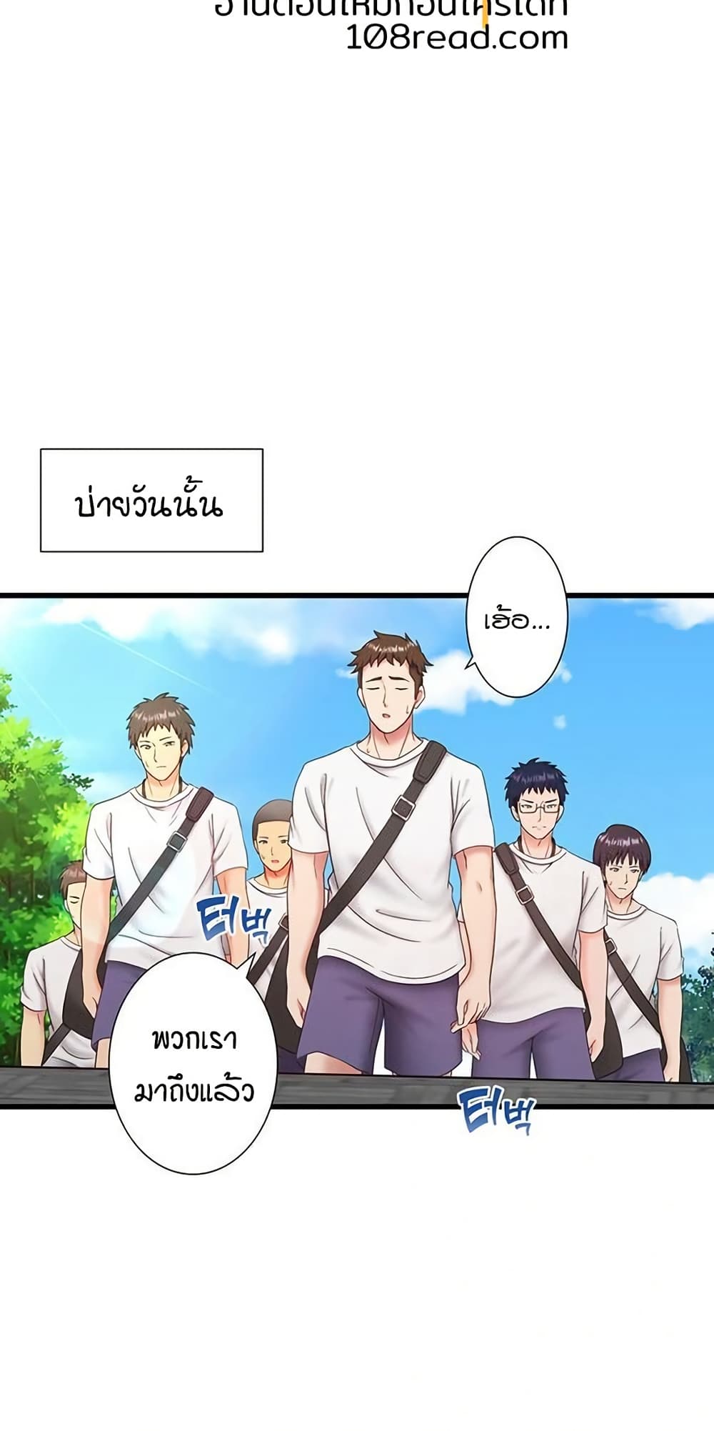 Secret Hot Spring Inn - หน้า 22