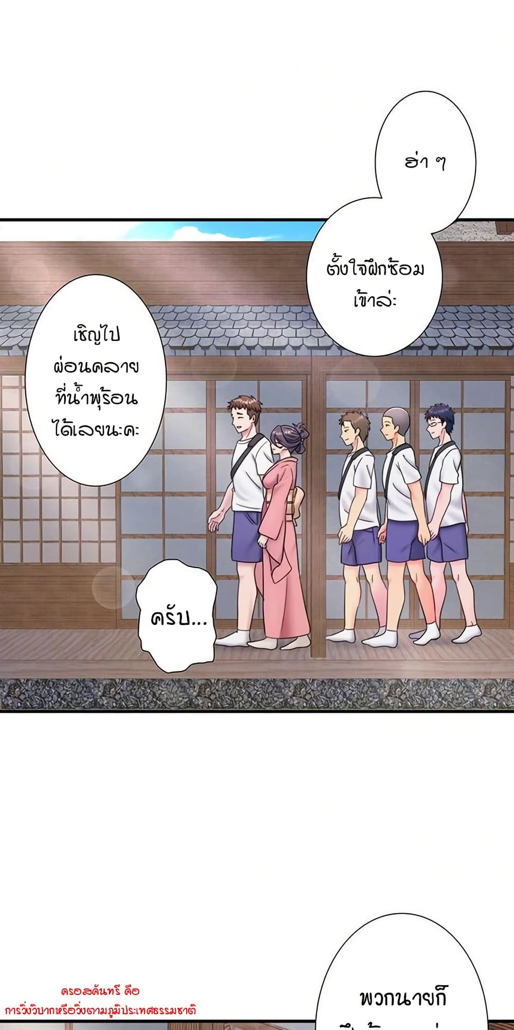 Secret Hot Spring Inn - หน้า 33