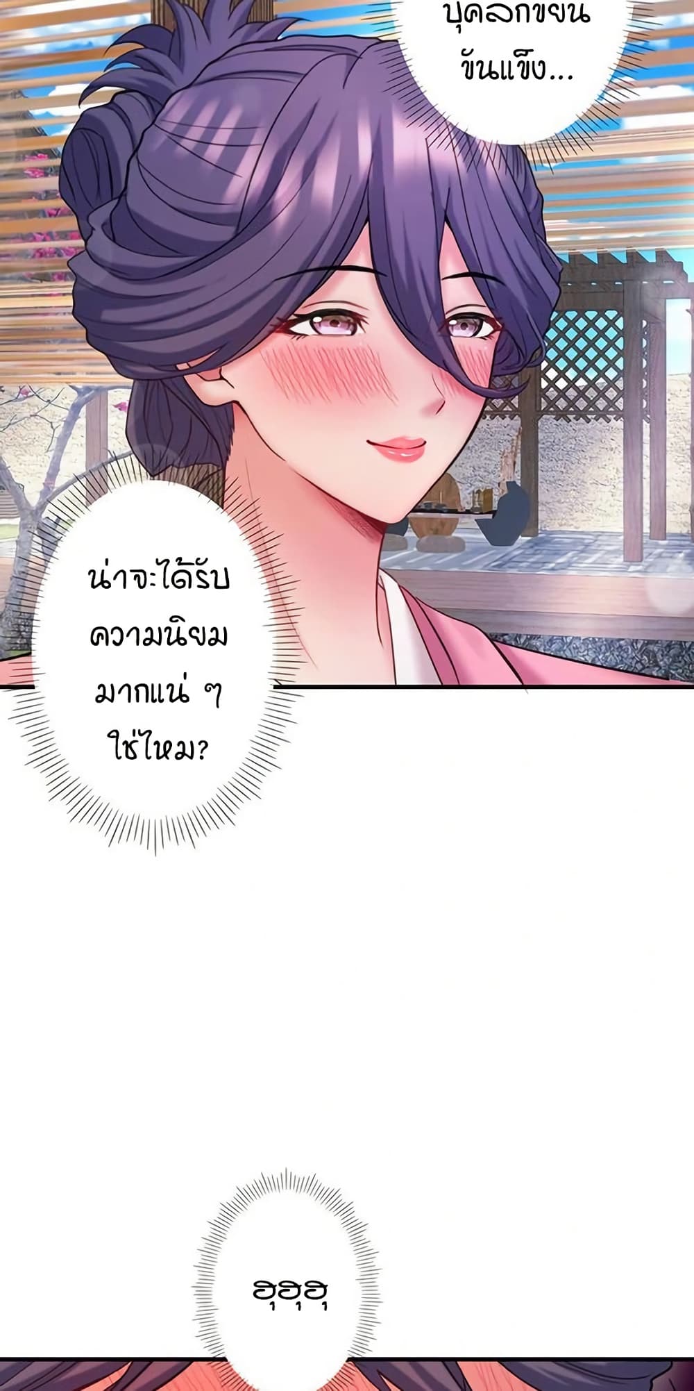 Secret Hot Spring Inn - หน้า 39