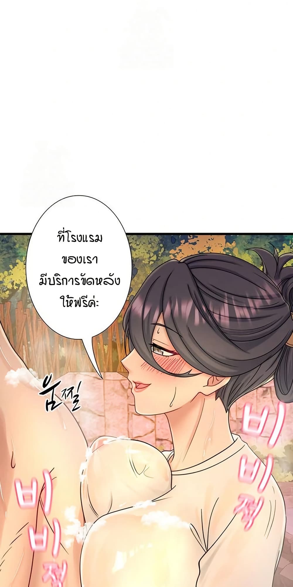 Secret Hot Spring Inn - หน้า 8