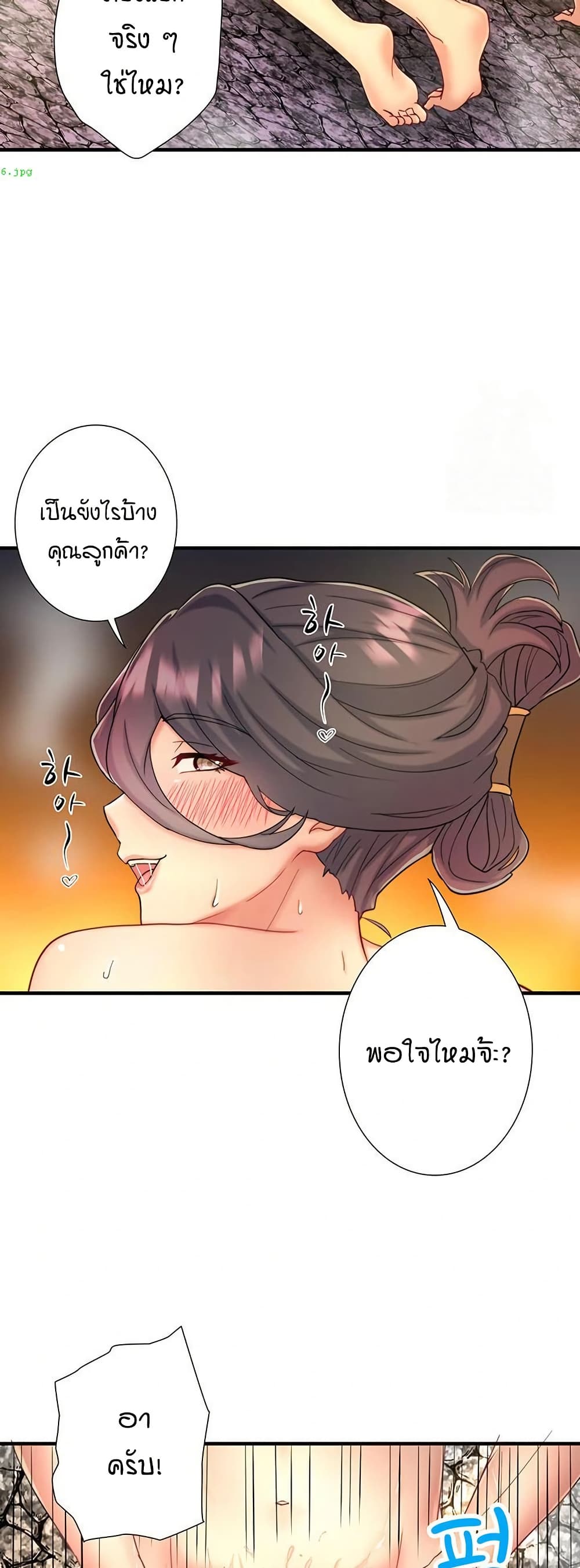 Secret Hot Spring Inn - หน้า 18