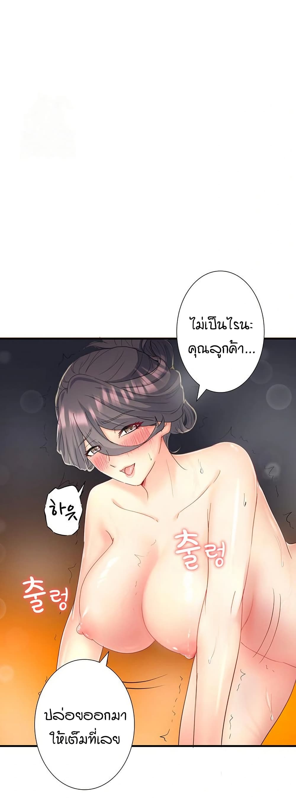 Secret Hot Spring Inn - หน้า 20