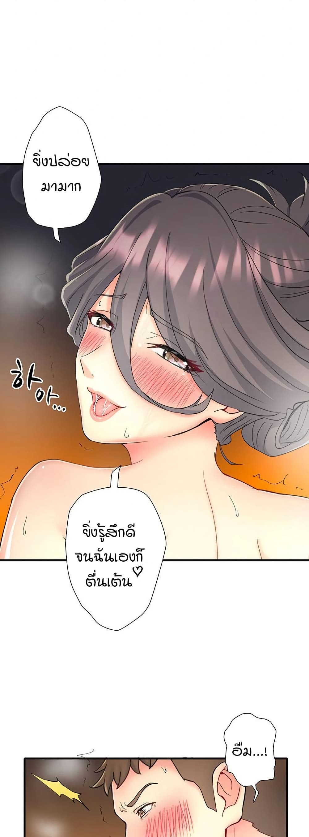 Secret Hot Spring Inn - หน้า 21
