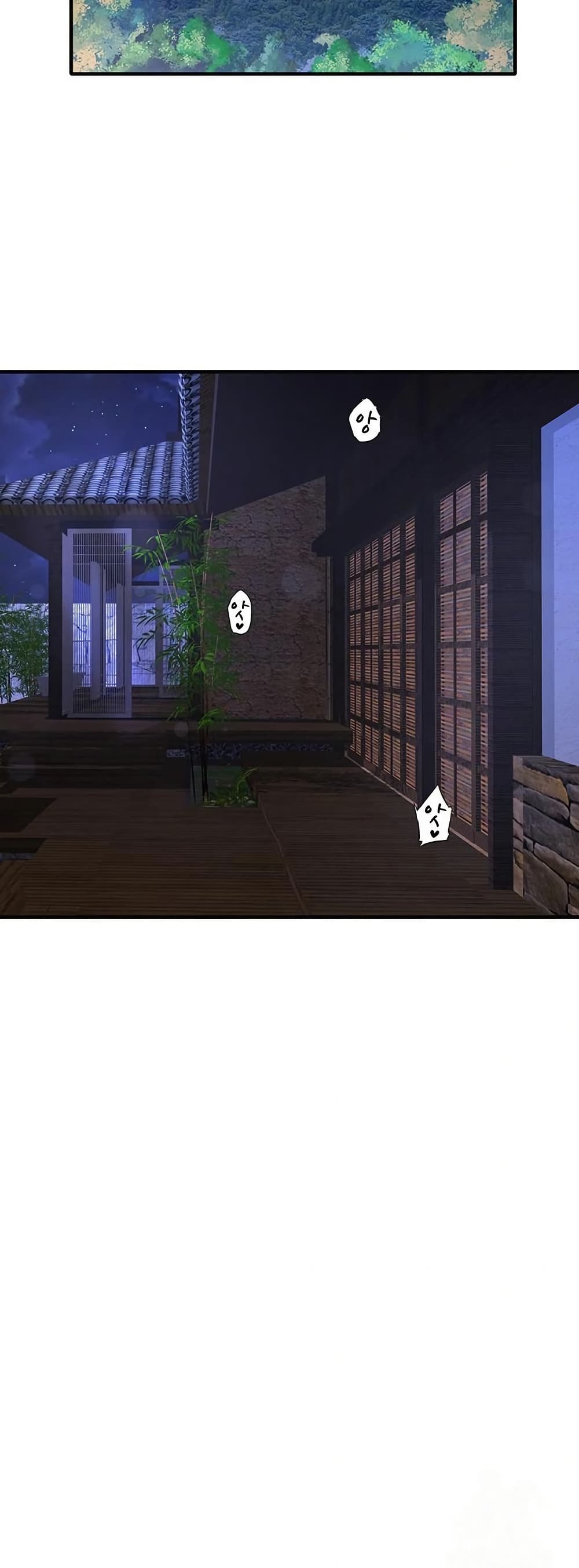 Secret Hot Spring Inn - หน้า 24