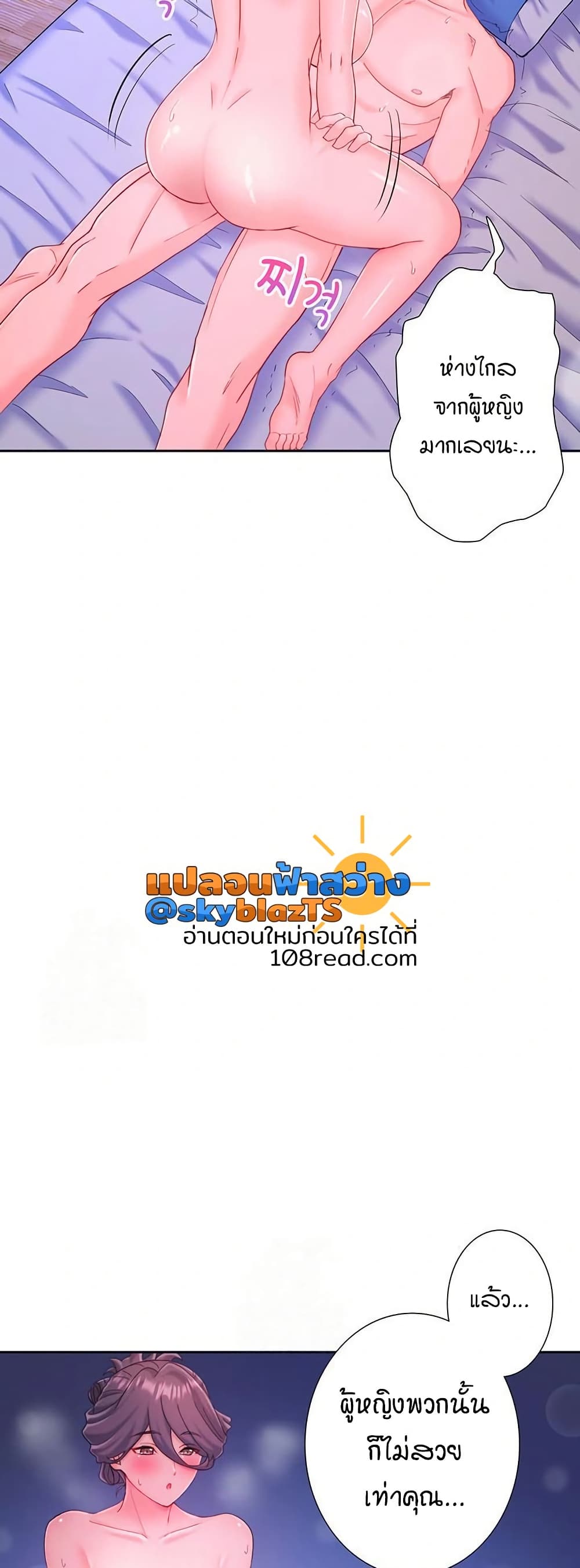 Secret Hot Spring Inn - หน้า 27