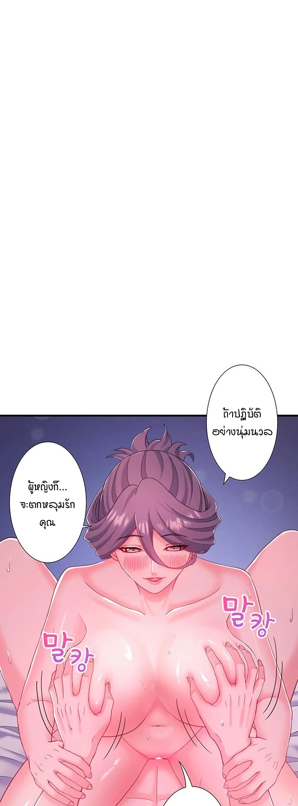 Secret Hot Spring Inn - หน้า 30