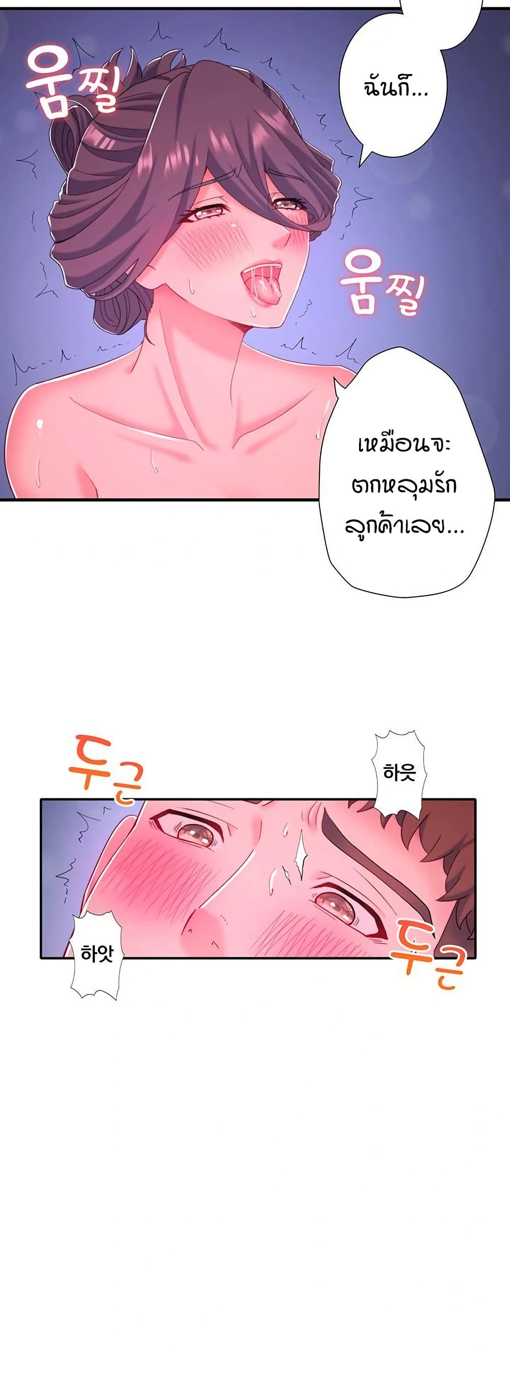 Secret Hot Spring Inn - หน้า 32