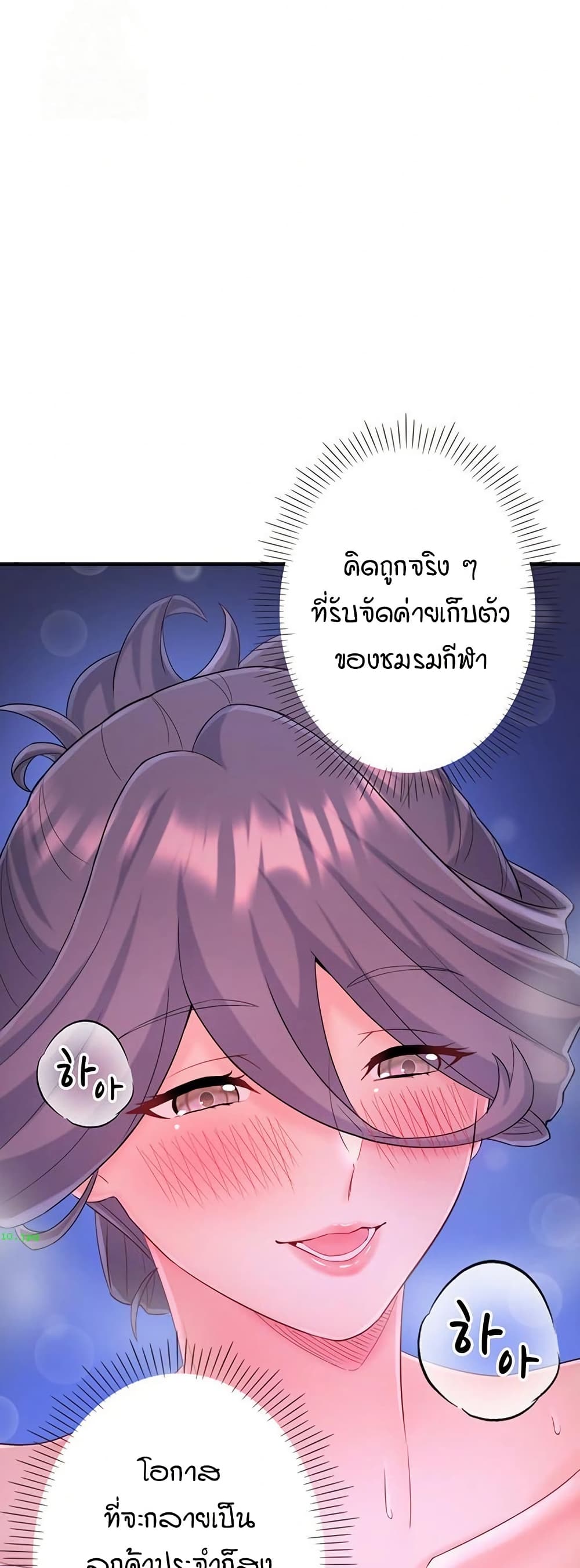 Secret Hot Spring Inn - หน้า 37