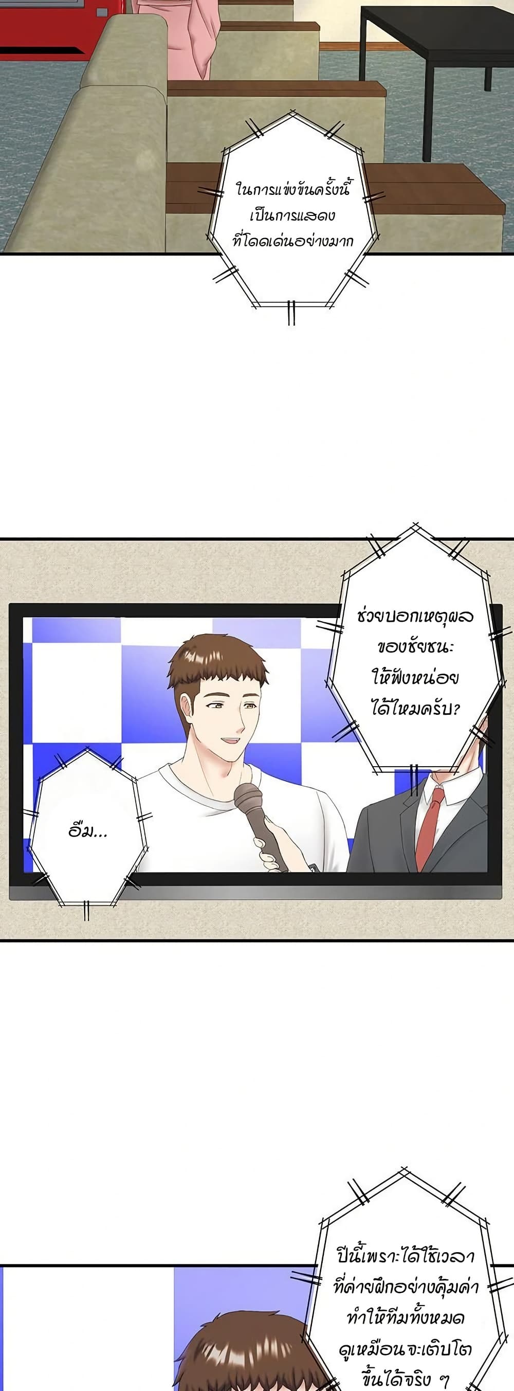 Secret Hot Spring Inn - หน้า 39