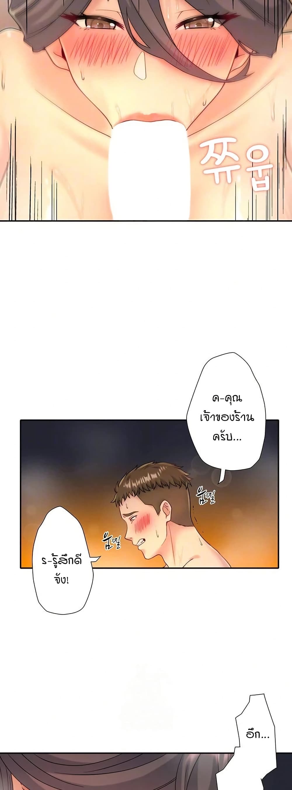 Secret Hot Spring Inn - หน้า 4