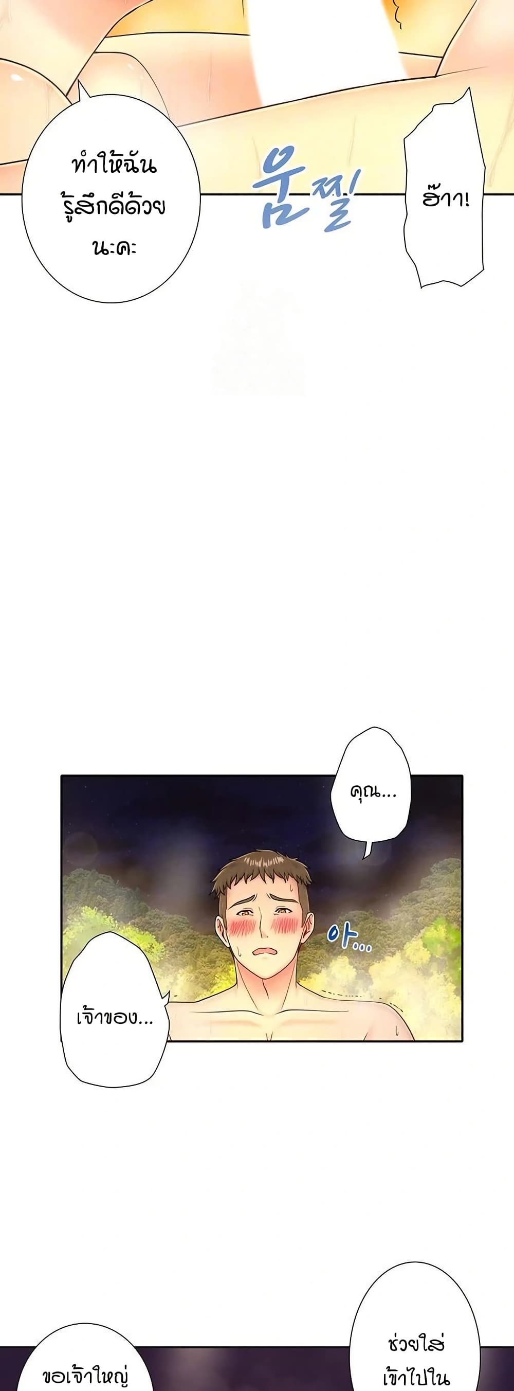 Secret Hot Spring Inn - หน้า 9