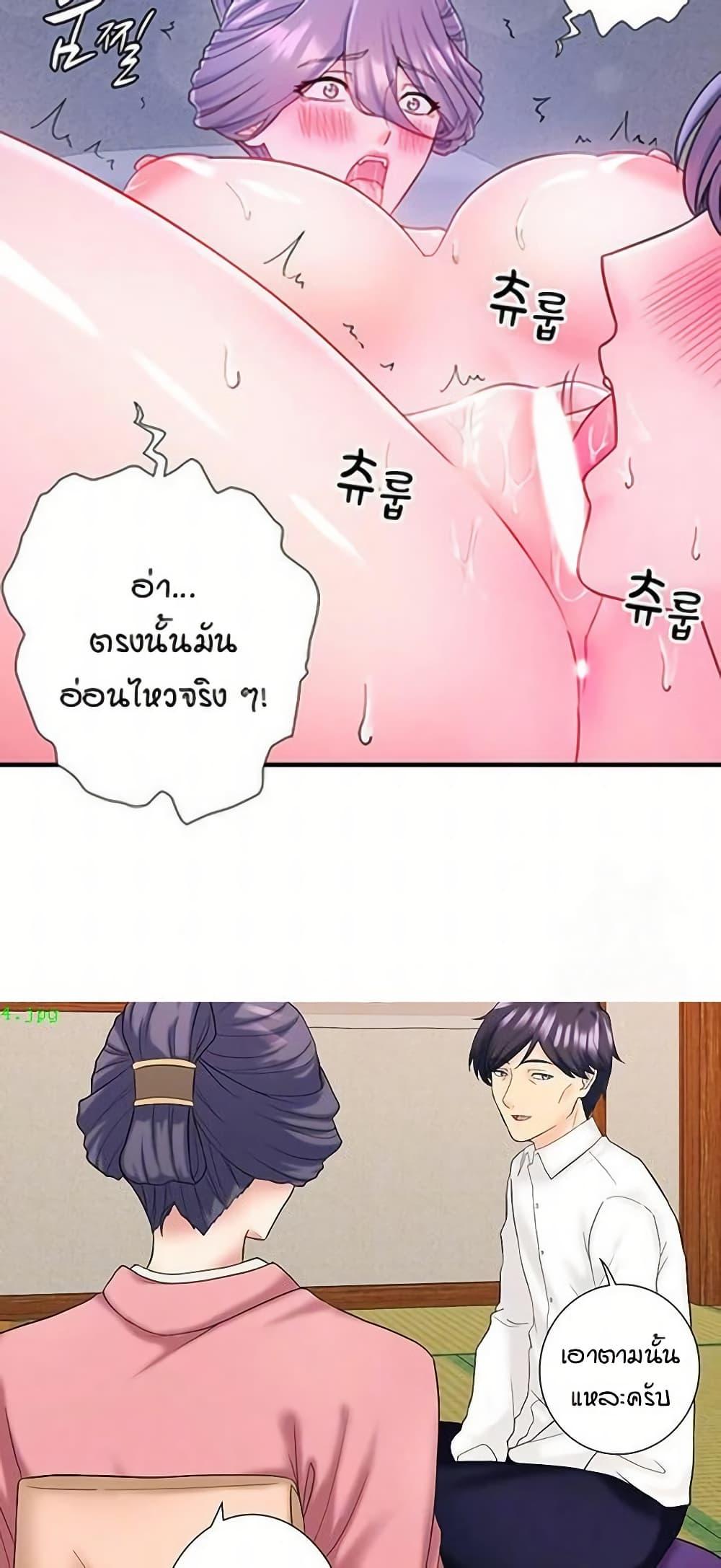 Secret Hot Spring Inn - หน้า 12