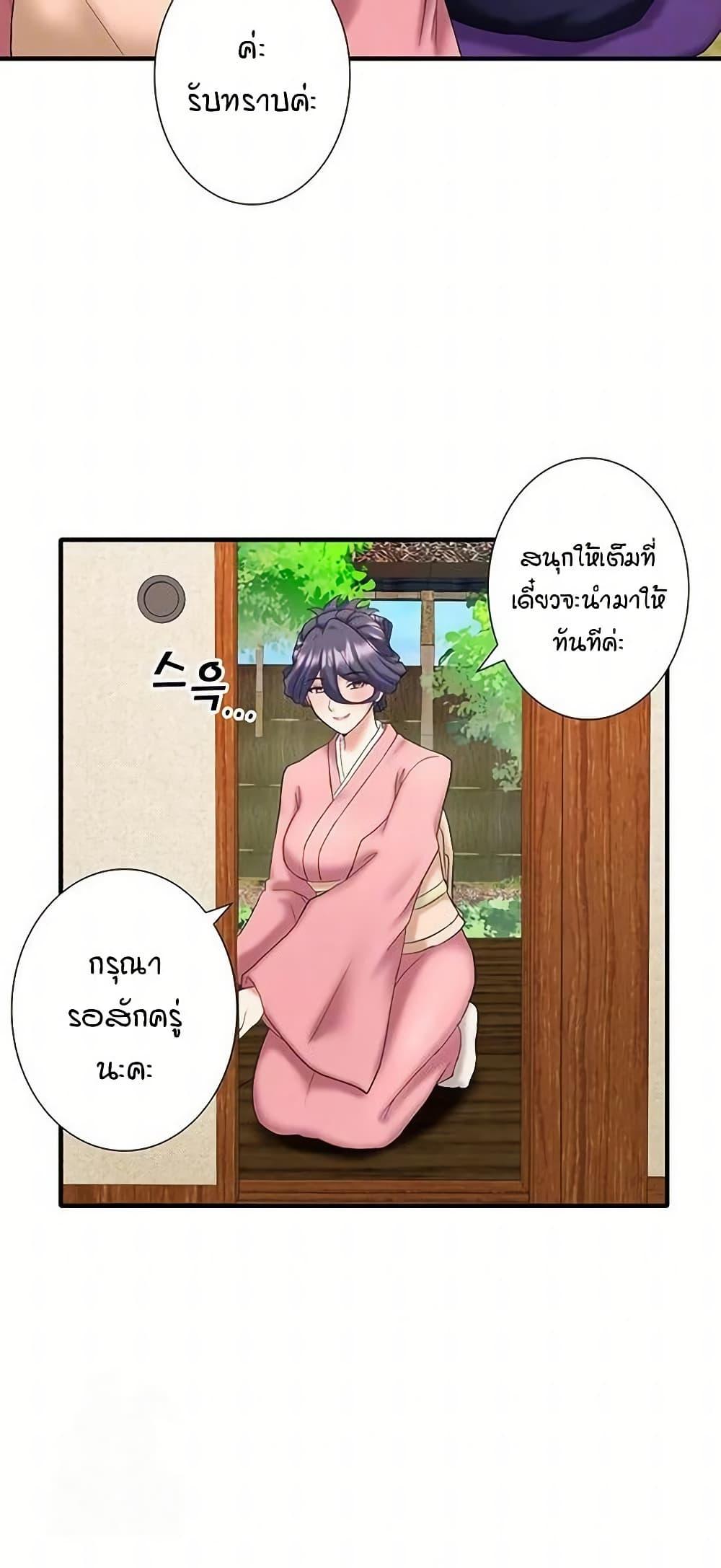 Secret Hot Spring Inn - หน้า 13