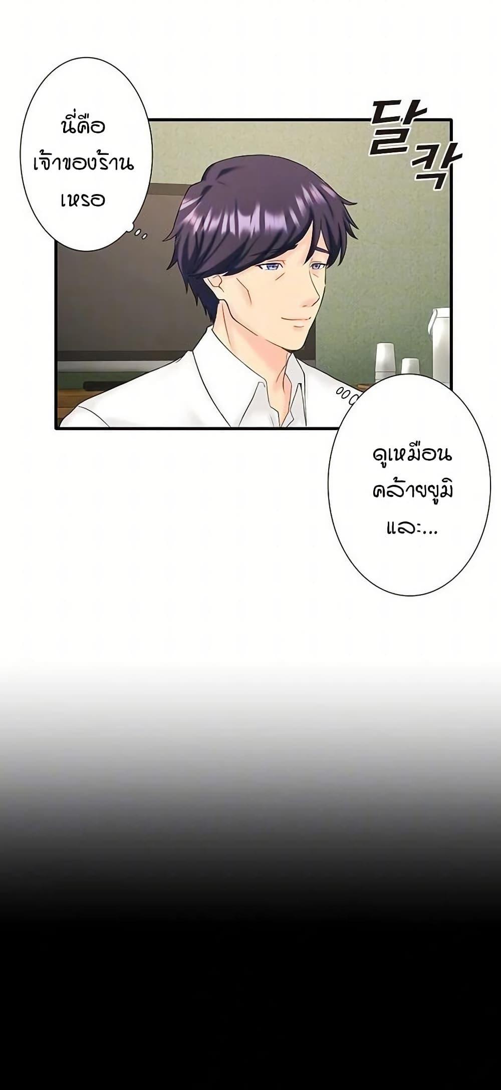 Secret Hot Spring Inn - หน้า 14