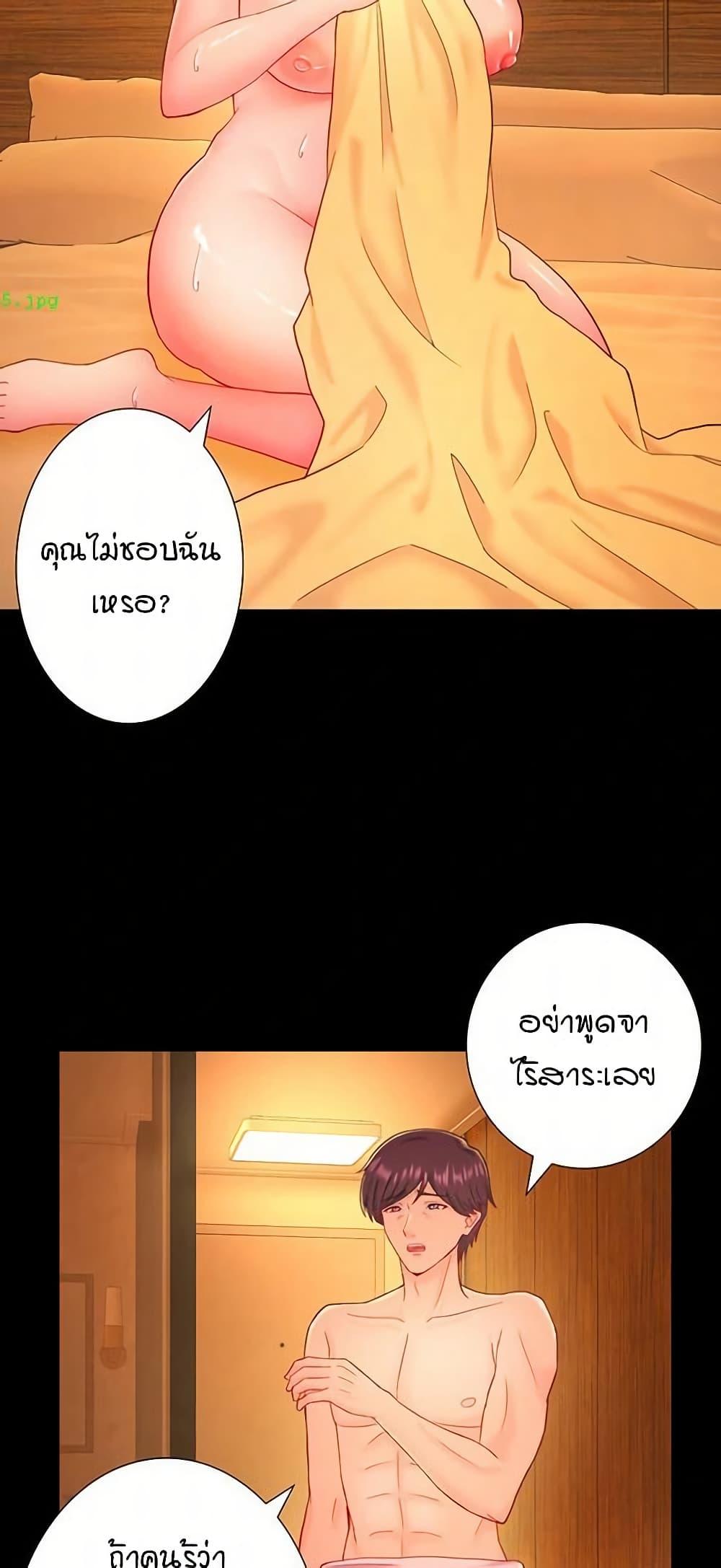 Secret Hot Spring Inn - หน้า 16