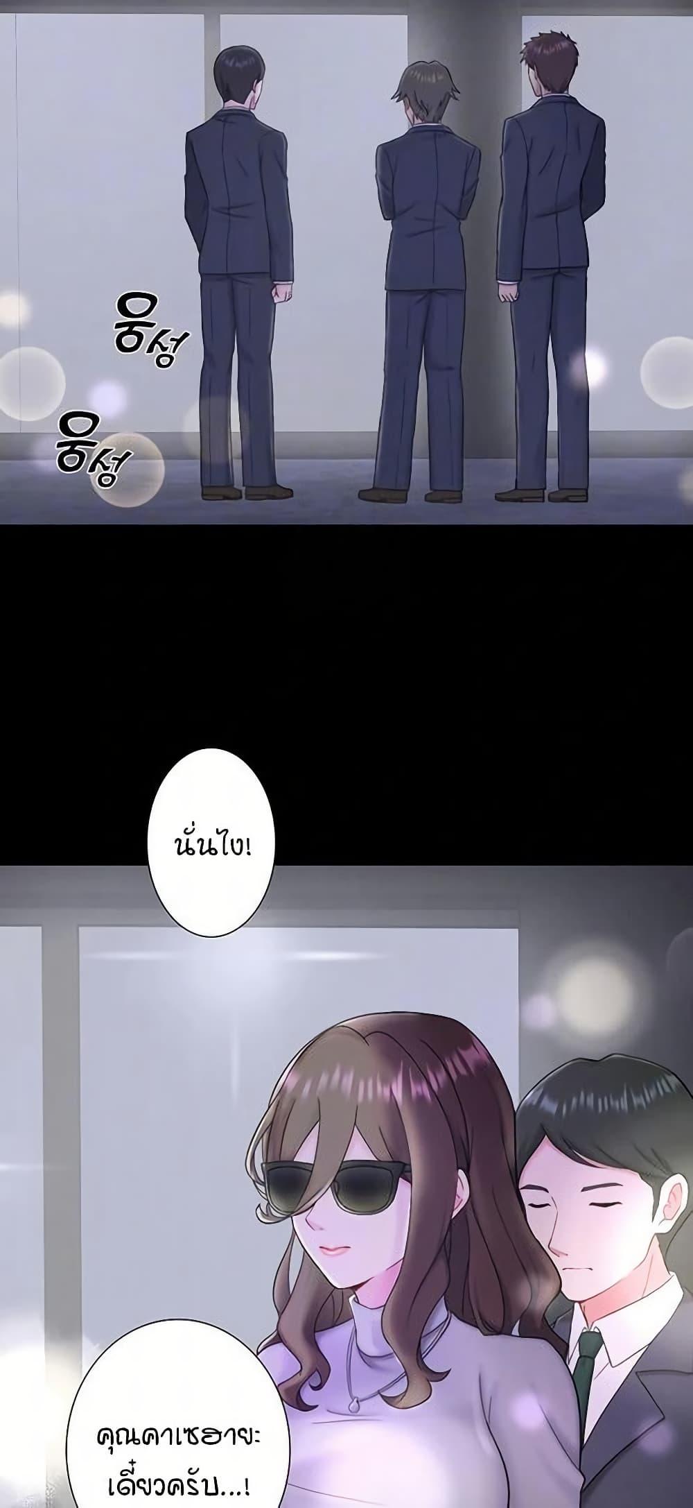 Secret Hot Spring Inn - หน้า 20