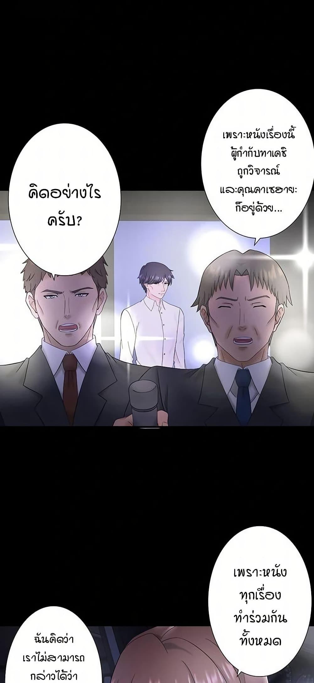 Secret Hot Spring Inn - หน้า 22