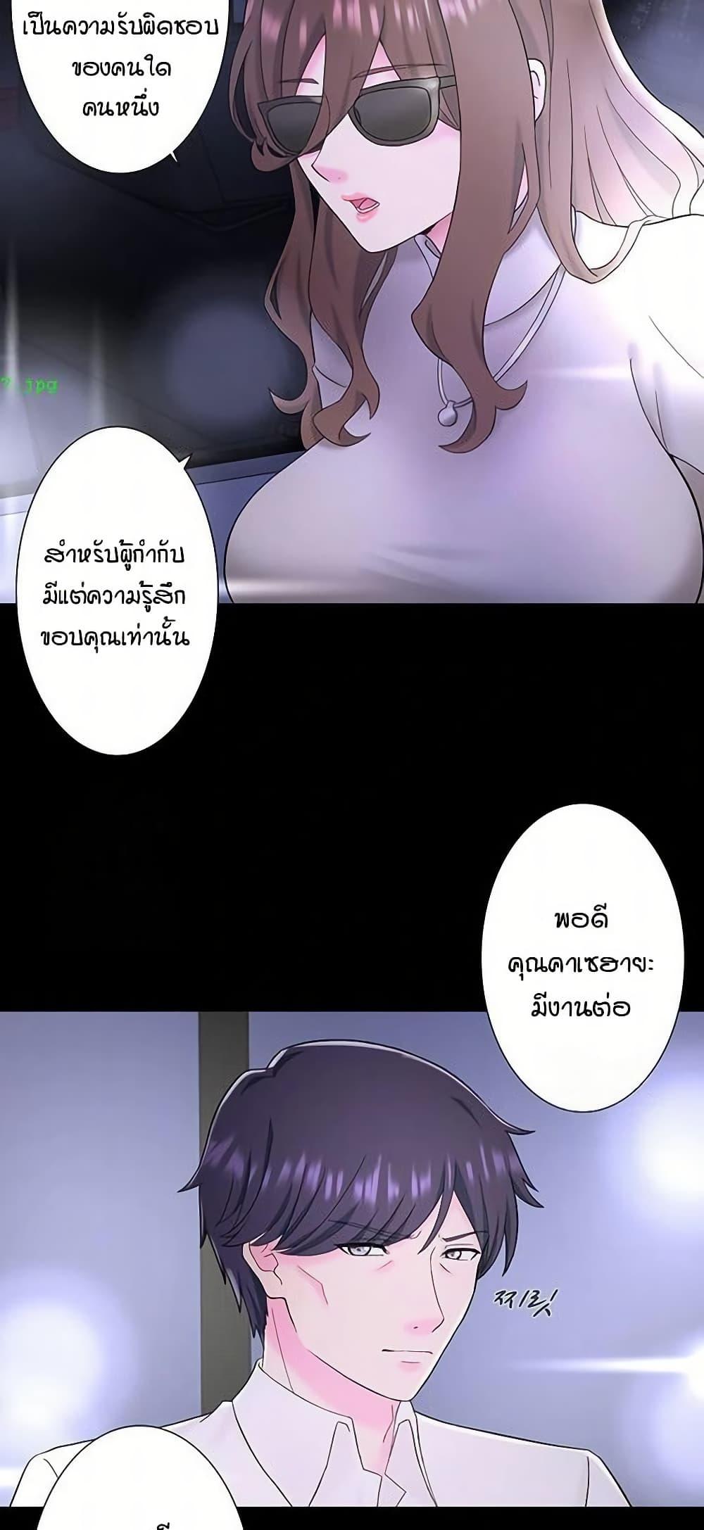 Secret Hot Spring Inn - หน้า 23