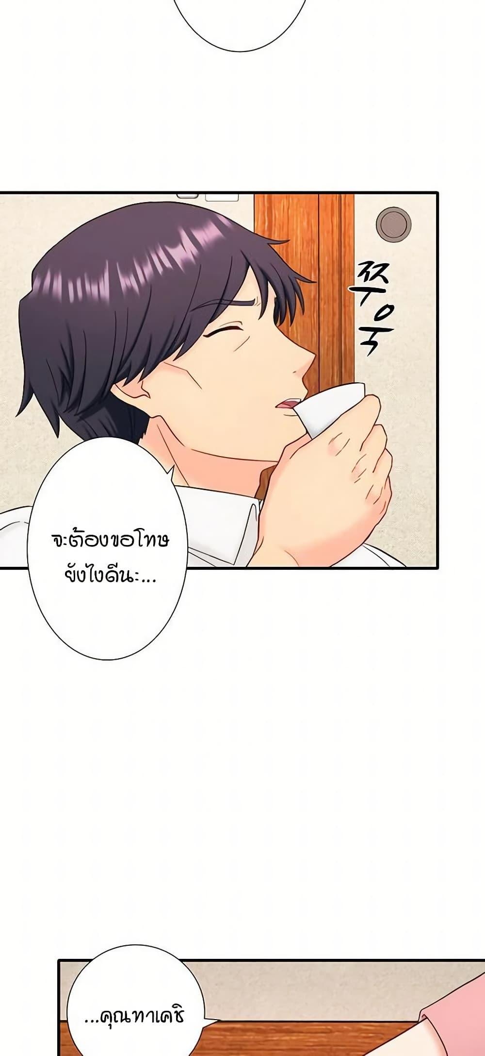 Secret Hot Spring Inn - หน้า 27