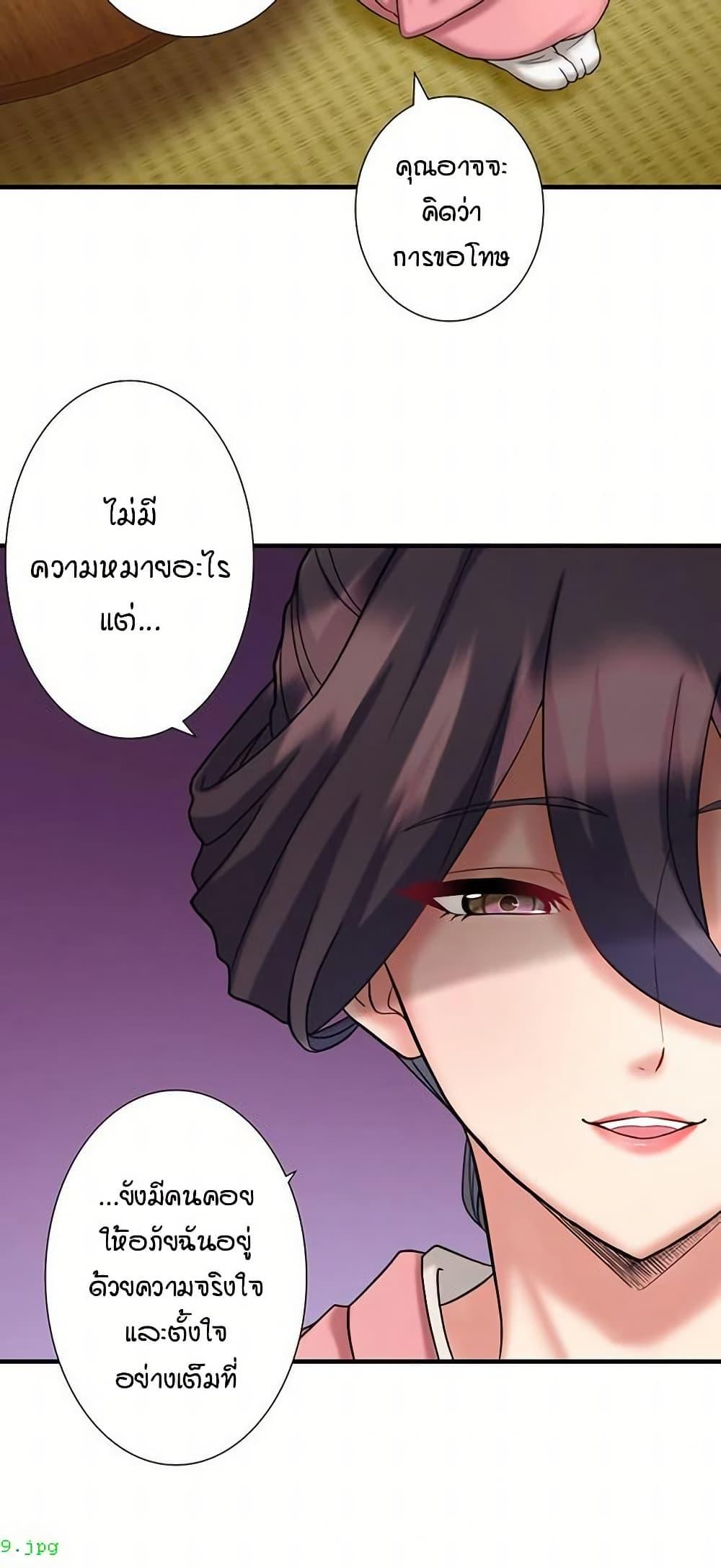 Secret Hot Spring Inn - หน้า 30