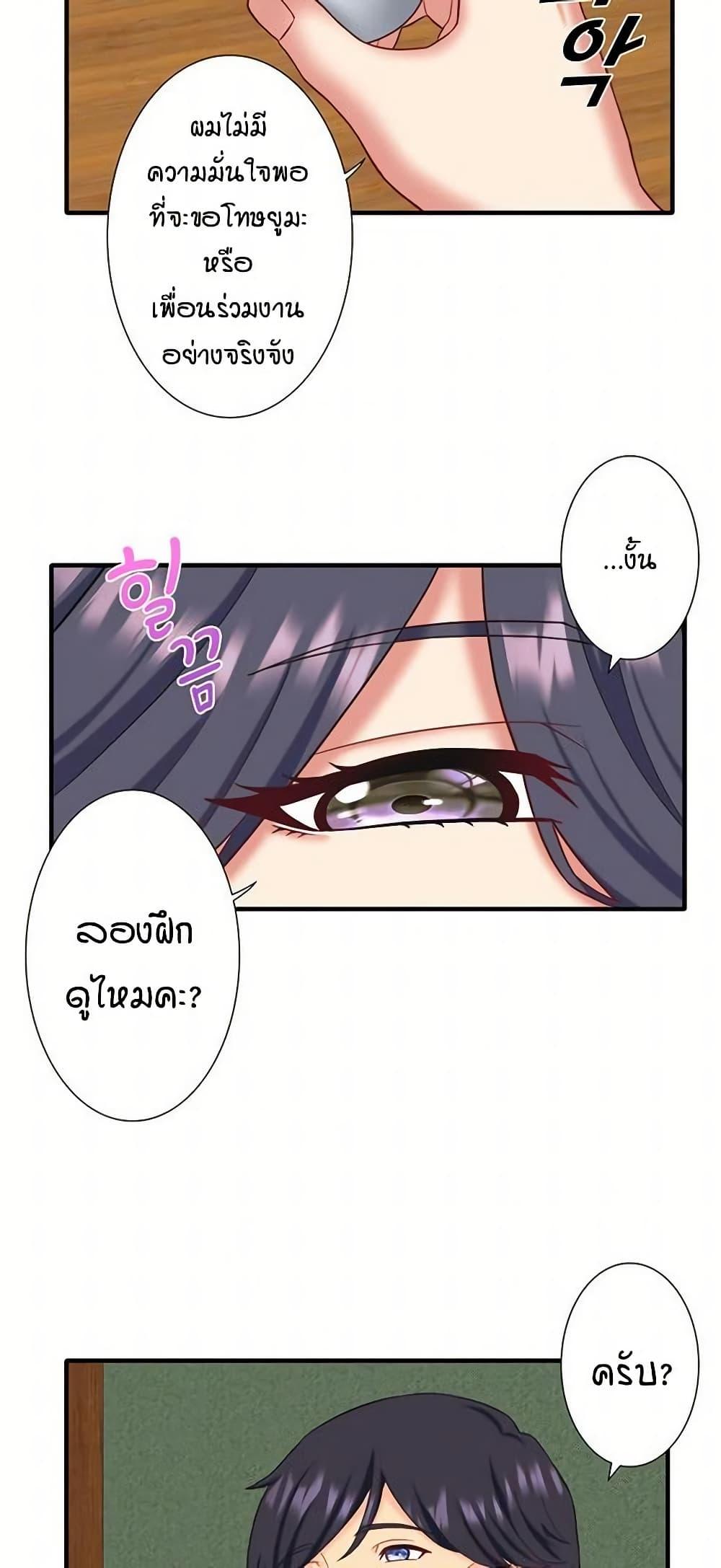 Secret Hot Spring Inn - หน้า 32