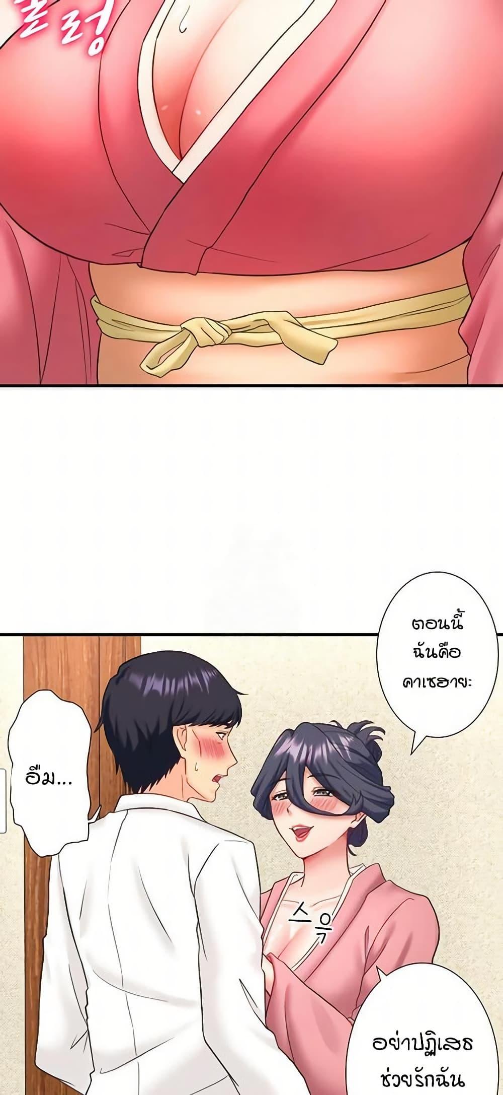 Secret Hot Spring Inn - หน้า 36