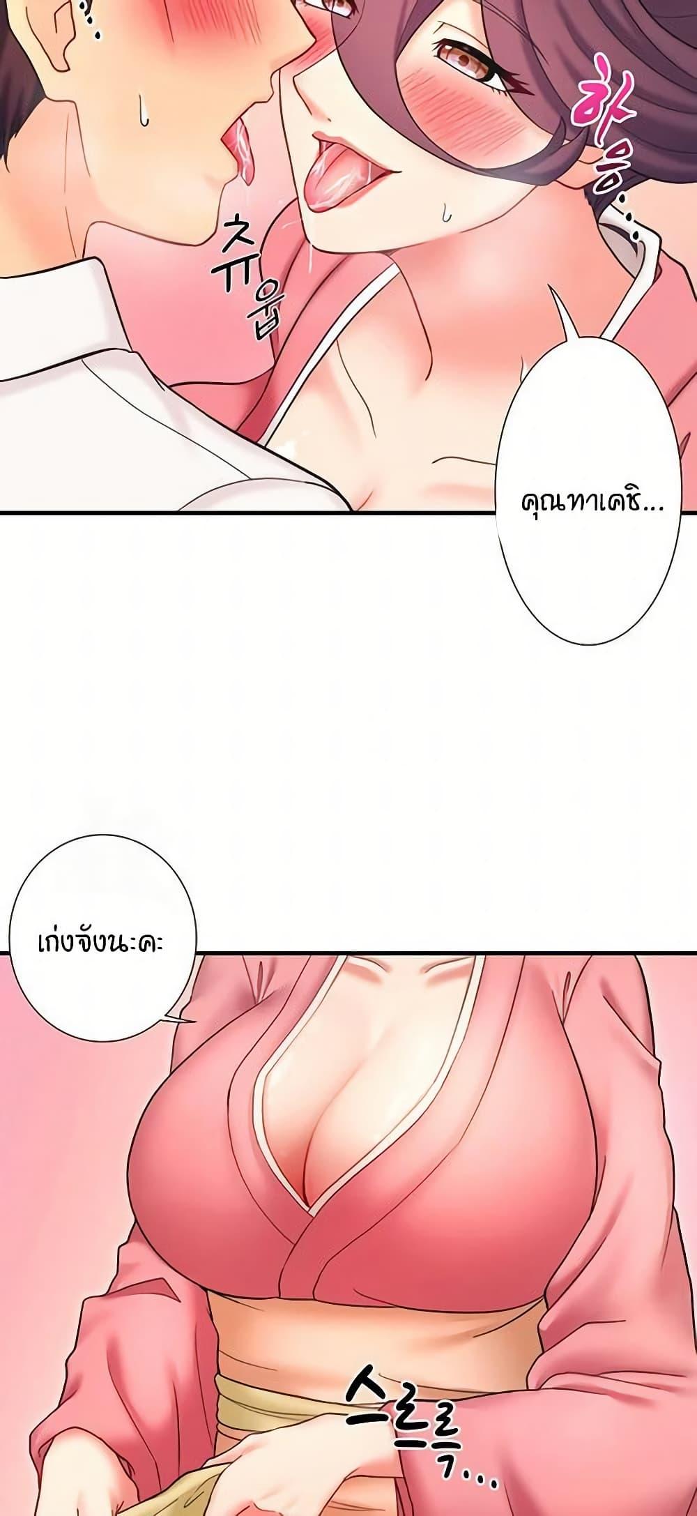 Secret Hot Spring Inn - หน้า 41