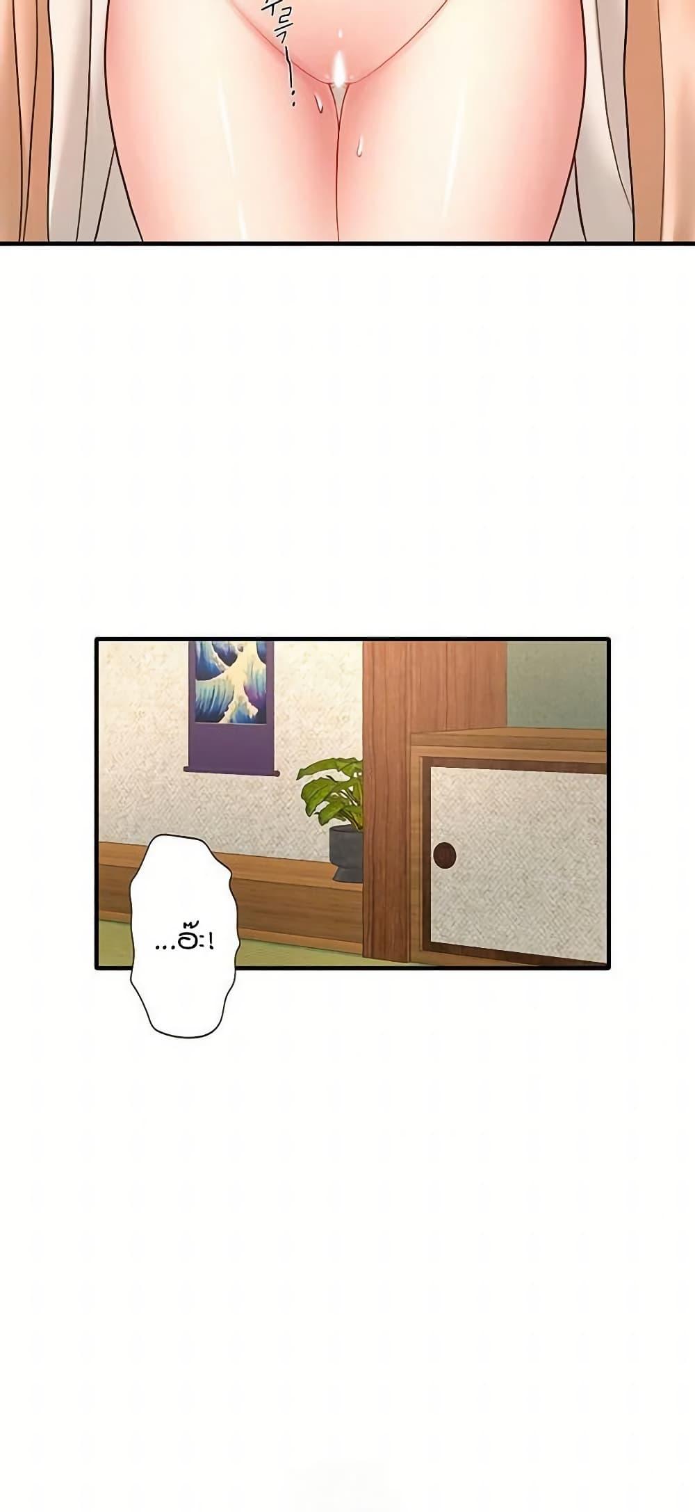 Secret Hot Spring Inn - หน้า 43
