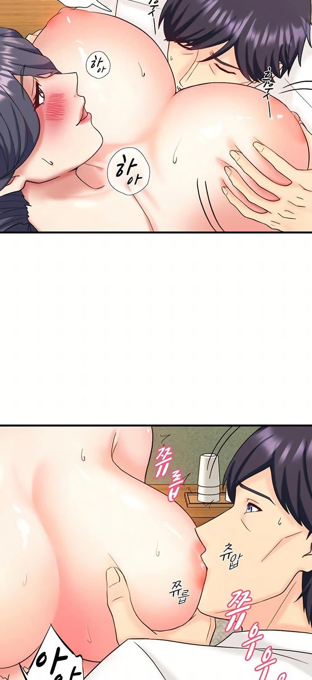 Secret Hot Spring Inn - หน้า 46