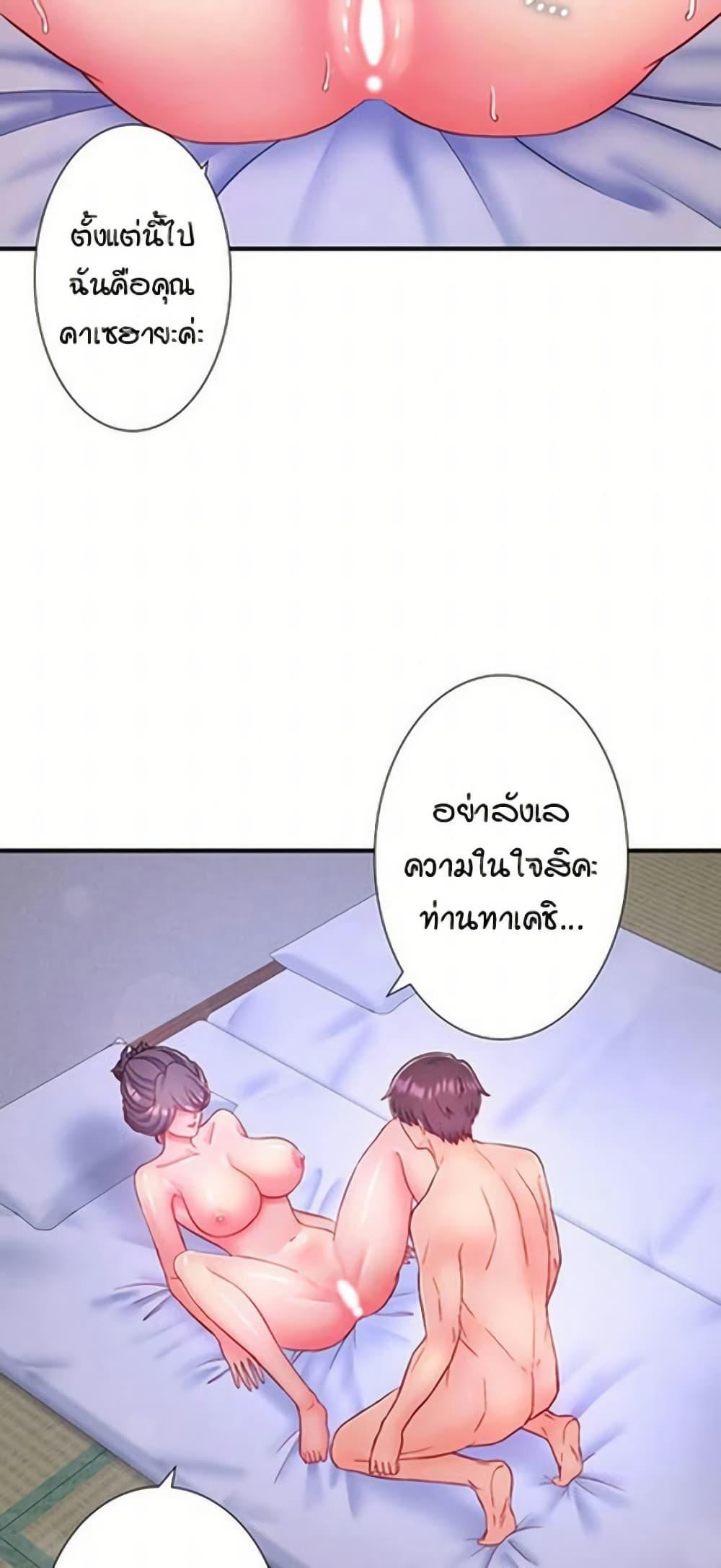 Secret Hot Spring Inn - หน้า 5