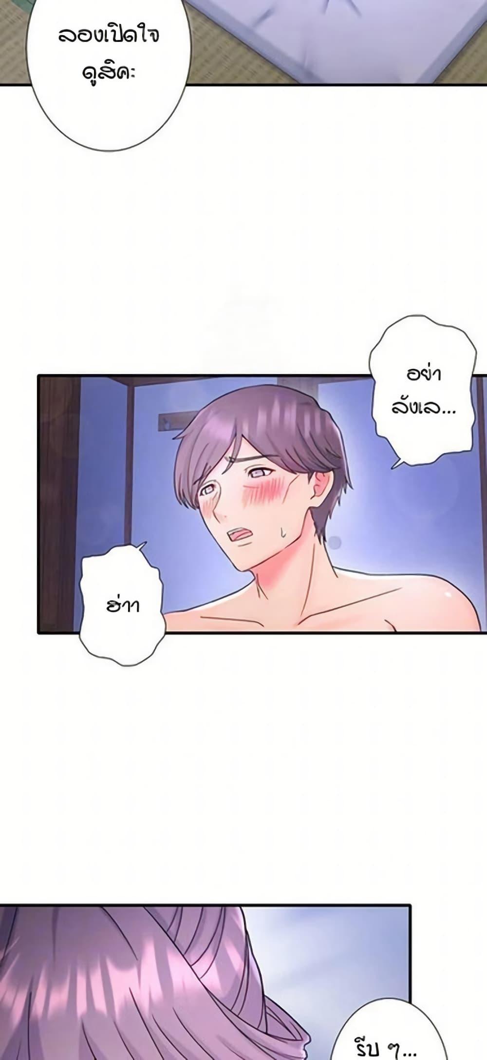Secret Hot Spring Inn - หน้า 6