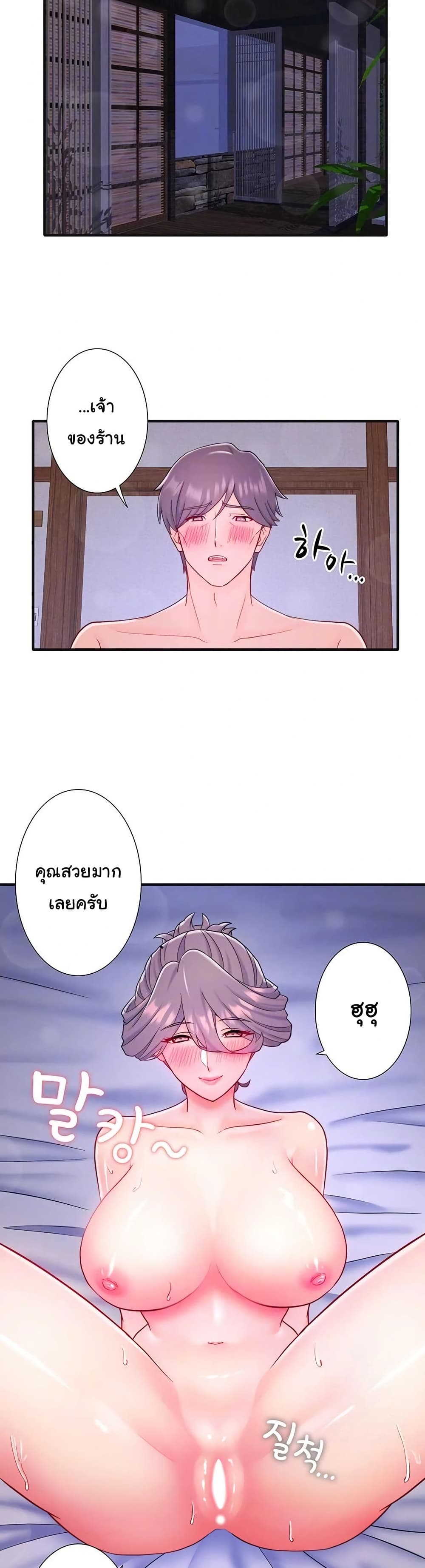 Secret Hot Spring Inn - หน้า 3