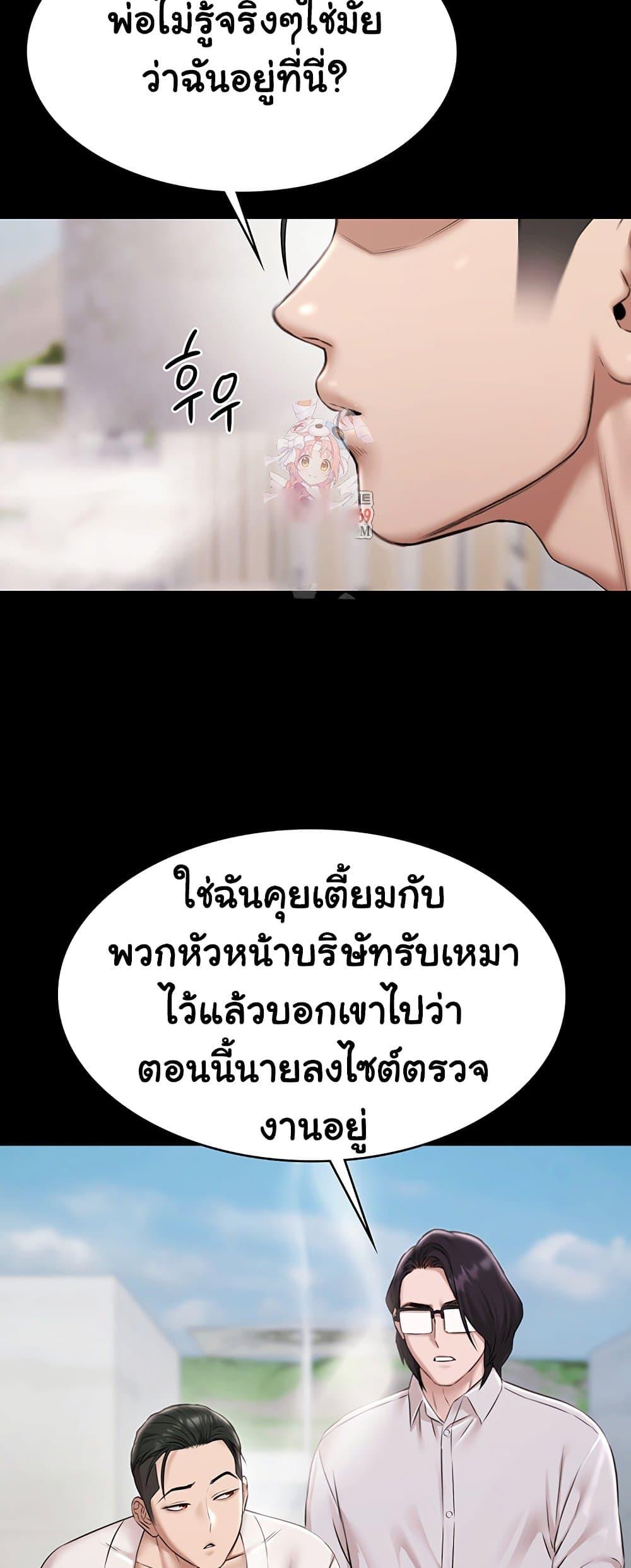 Pool Party - หน้า 2