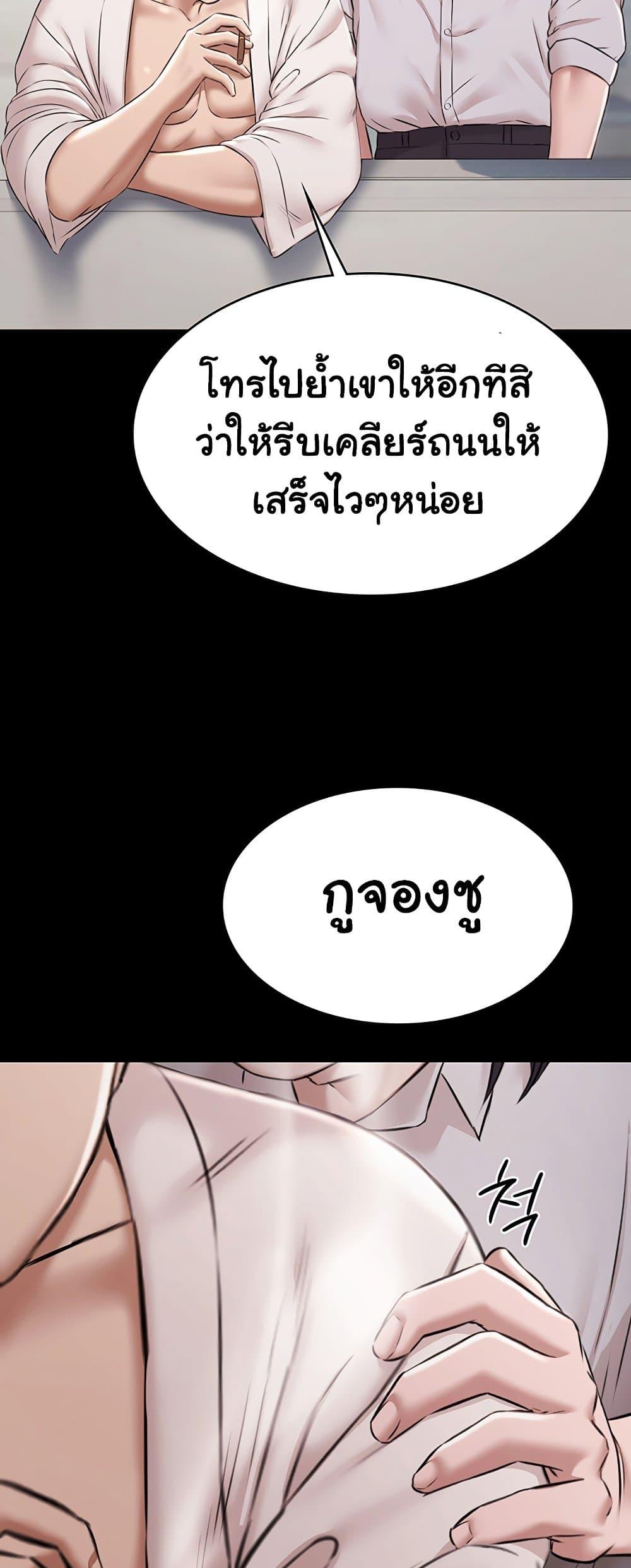 Pool Party - หน้า 3