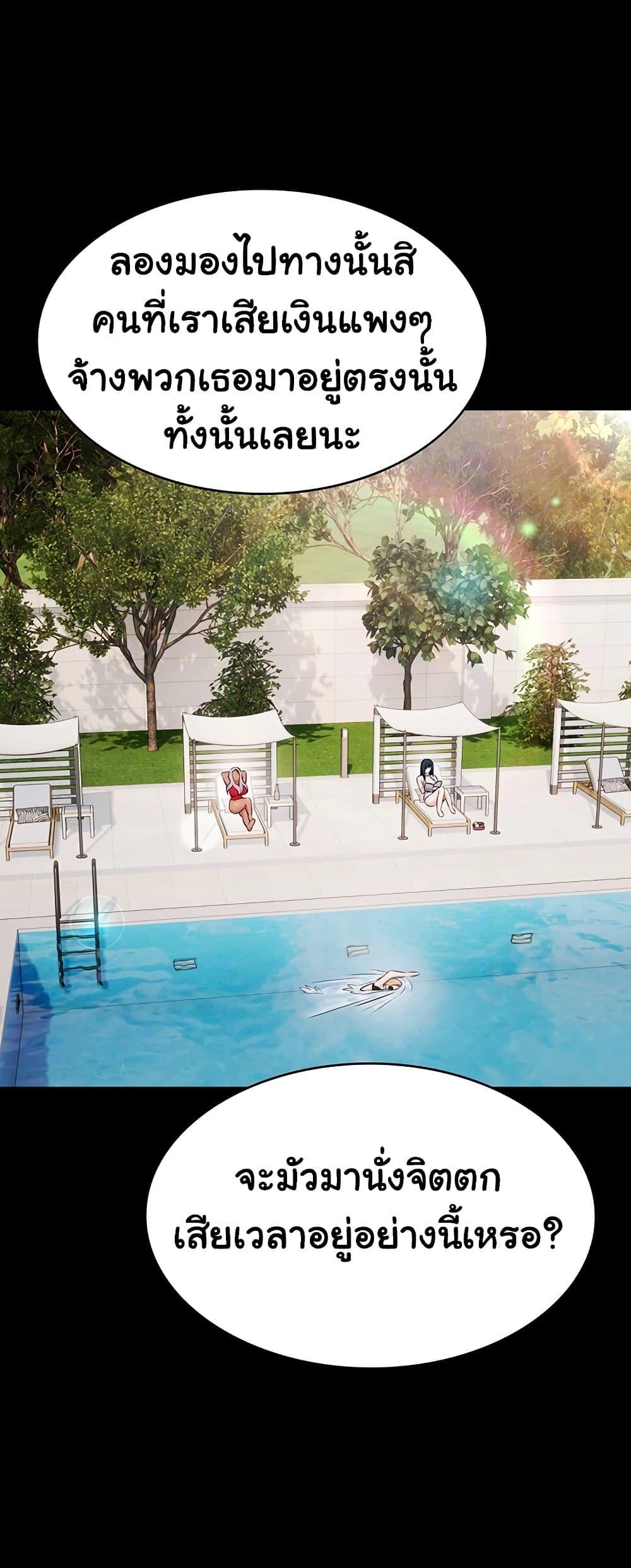 Pool Party - หน้า 5