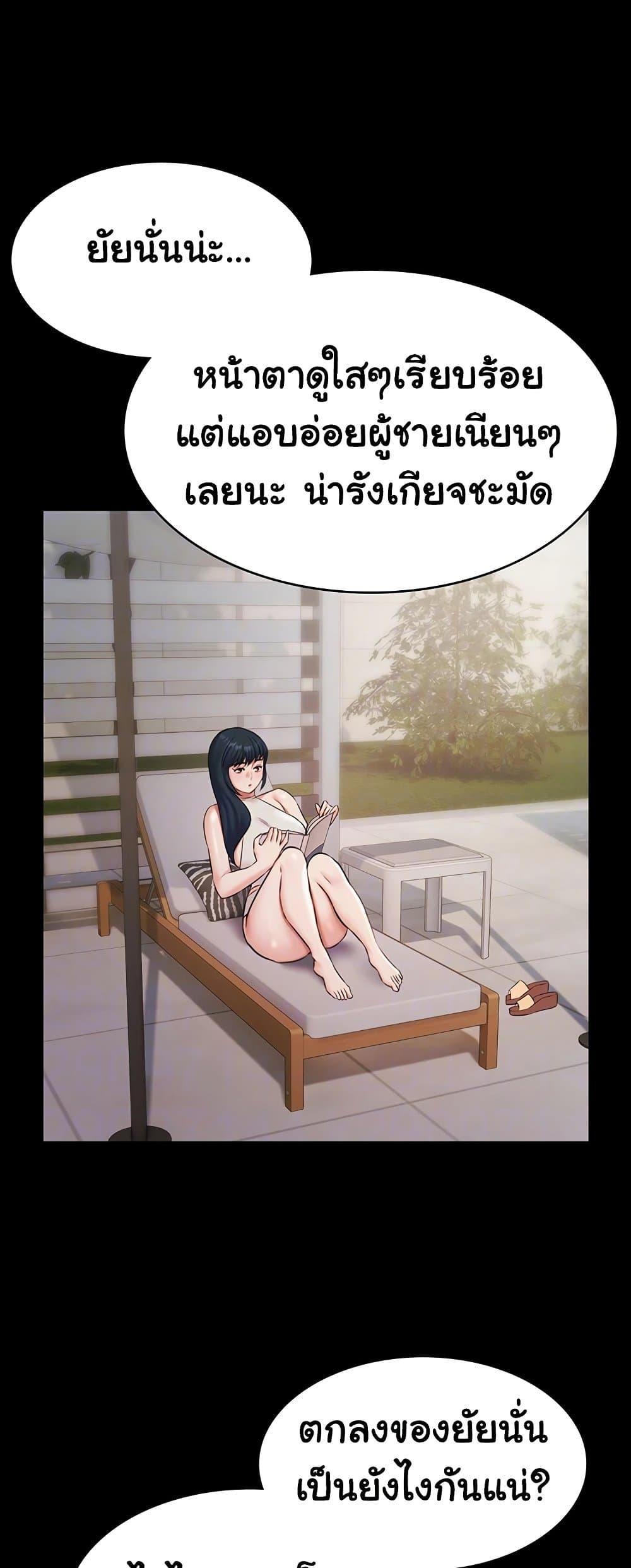 Pool Party - หน้า 7