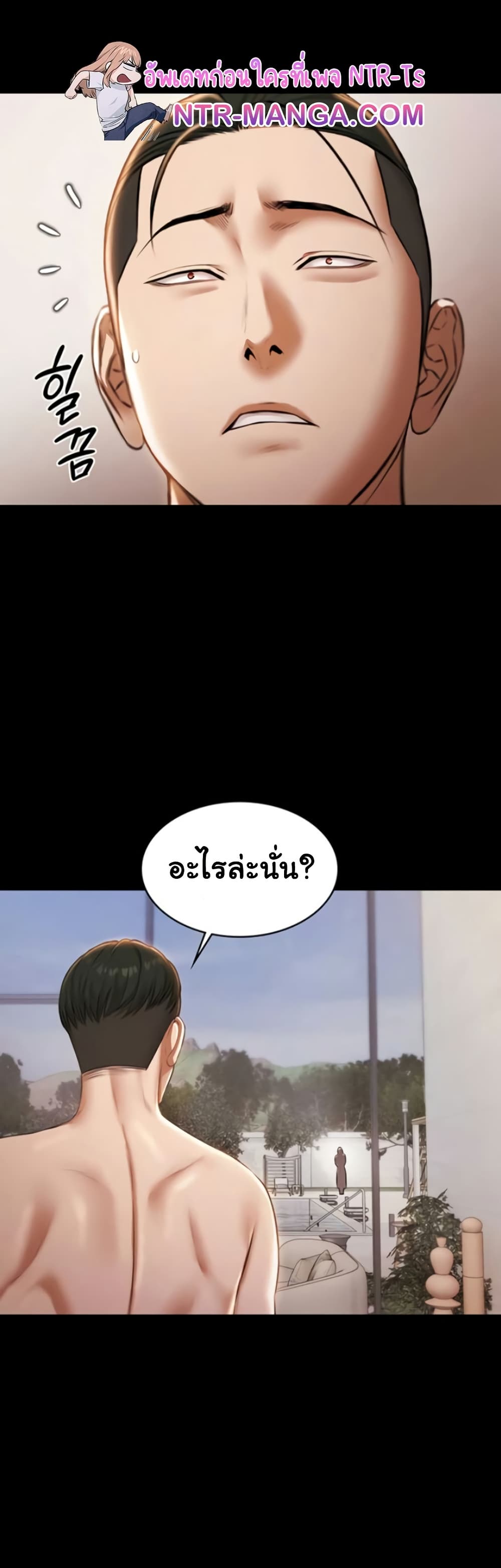 Pool Party - หน้า 33