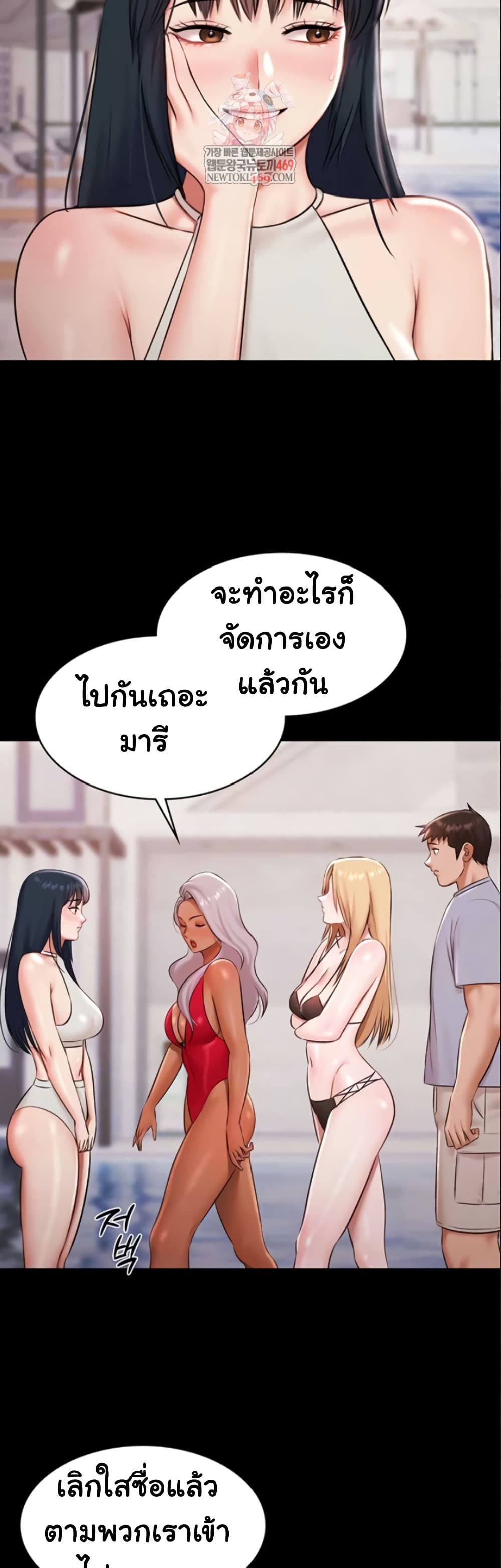 Pool Party - หน้า 4