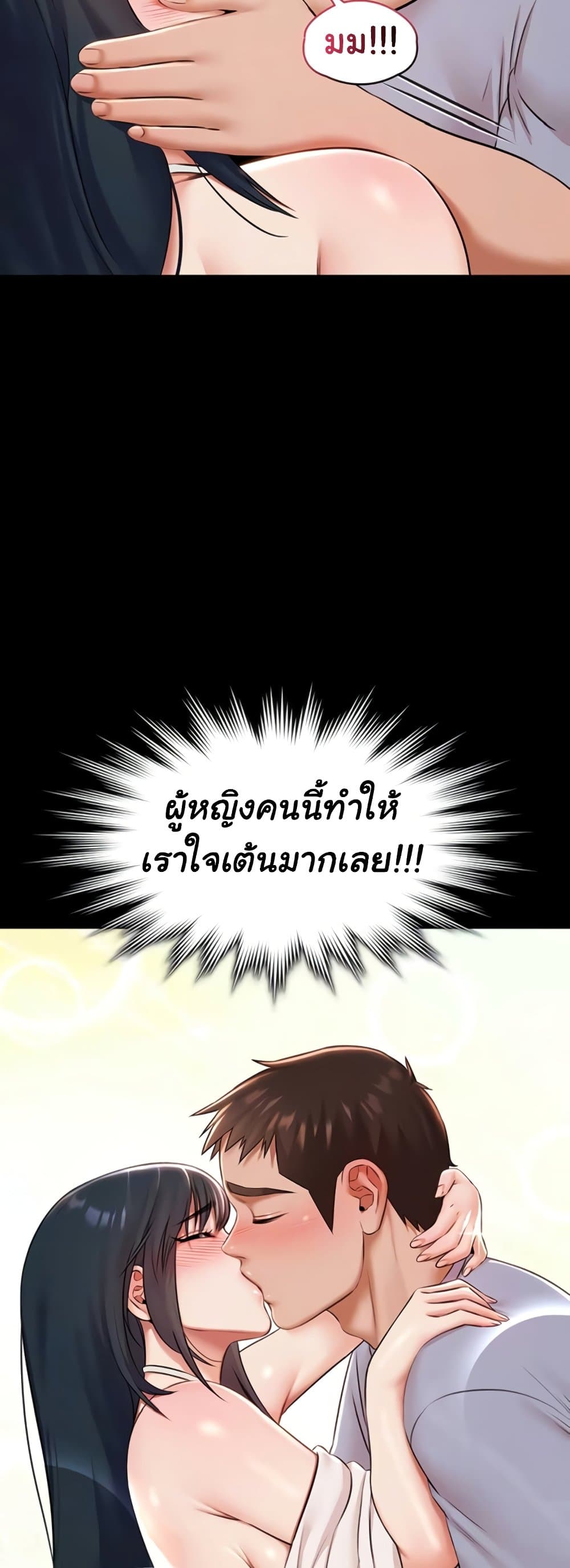 Pool Party - หน้า 11