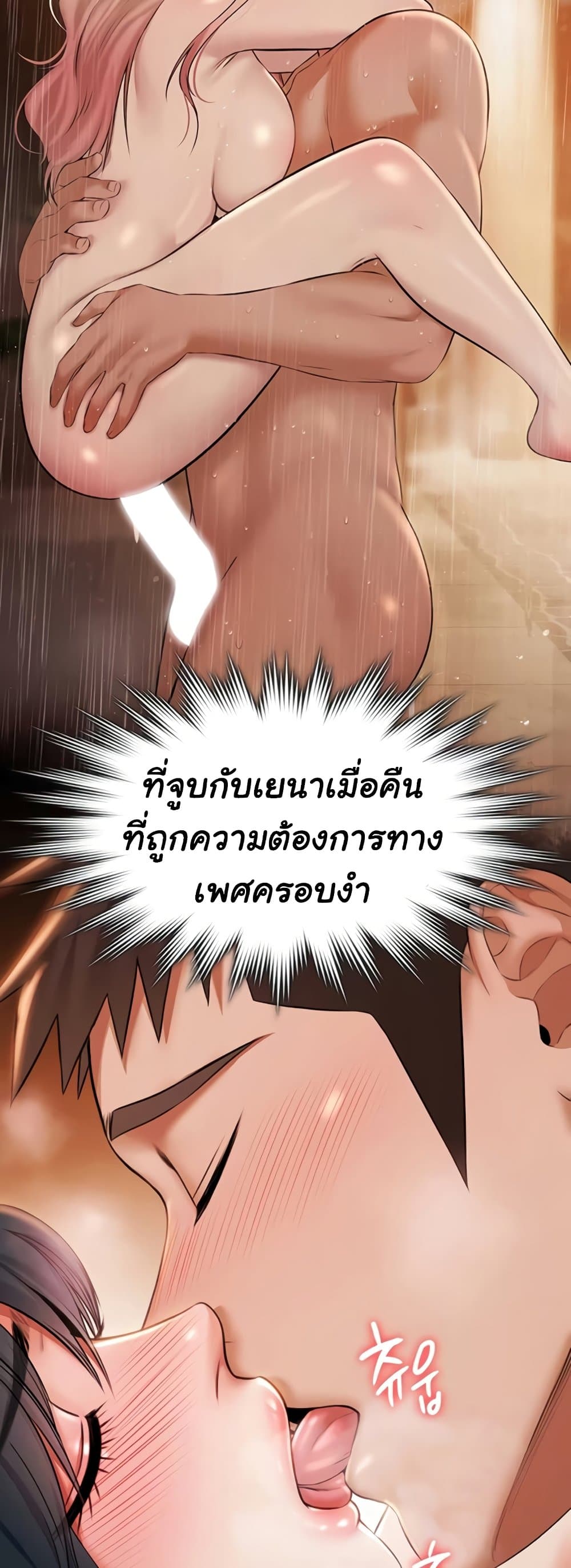 Pool Party - หน้า 13