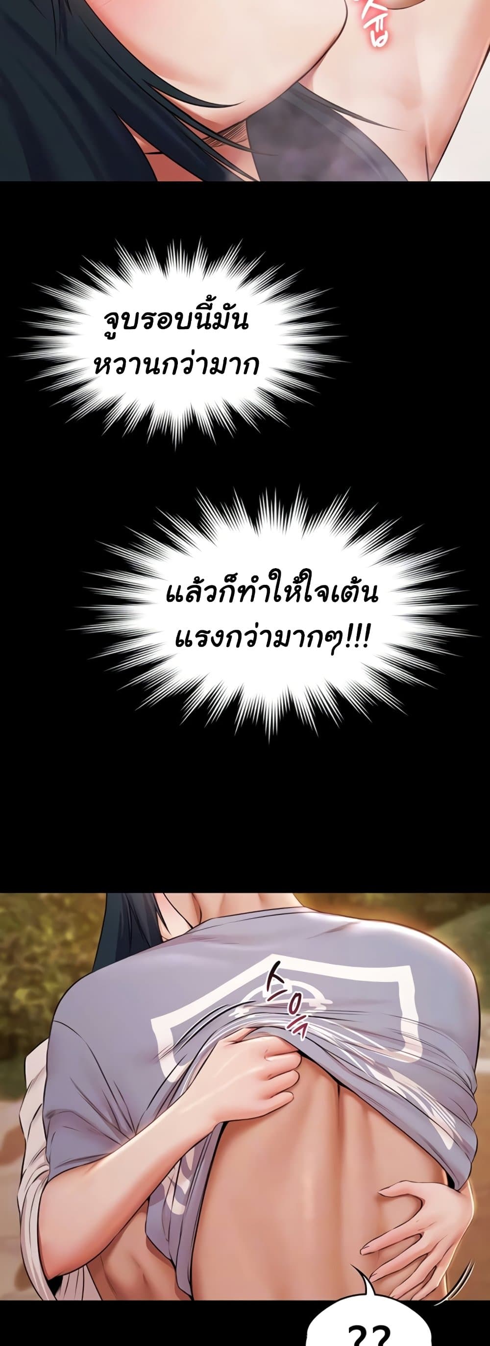 Pool Party - หน้า 14