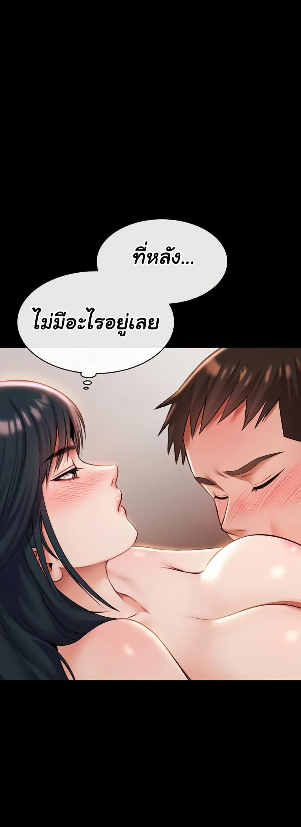 Pool Party - หน้า 22