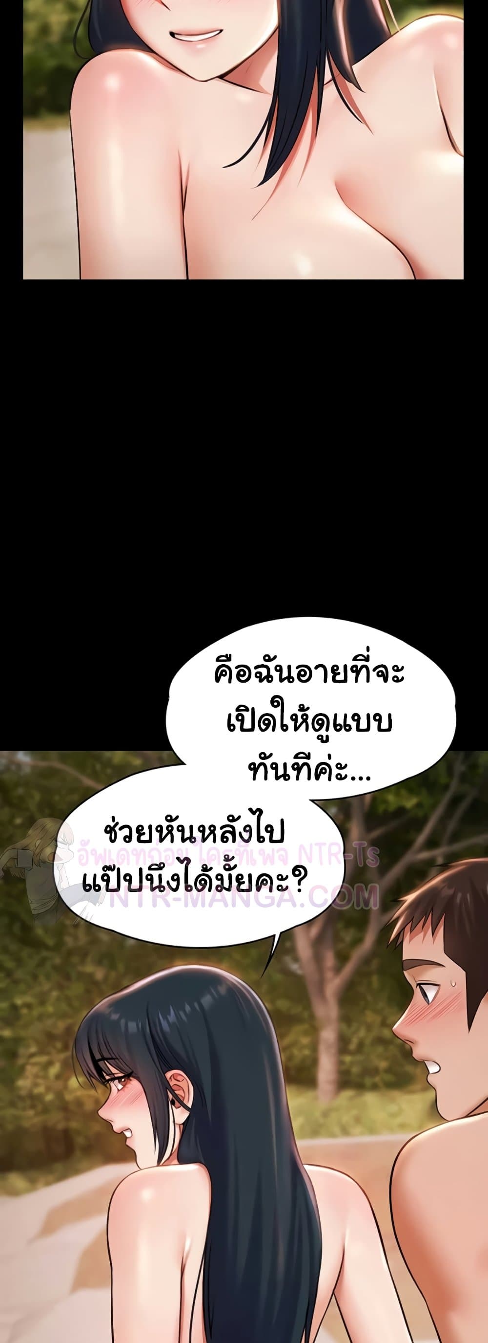 Pool Party - หน้า 29