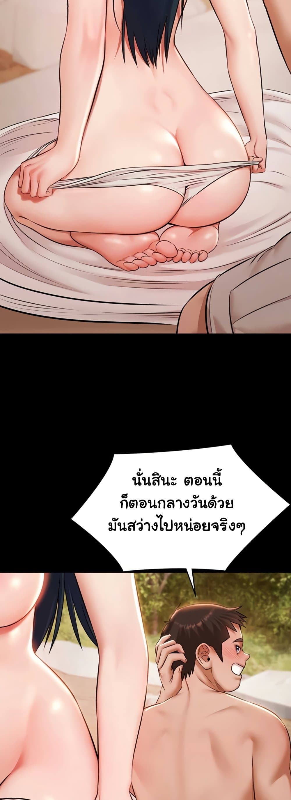 Pool Party - หน้า 30