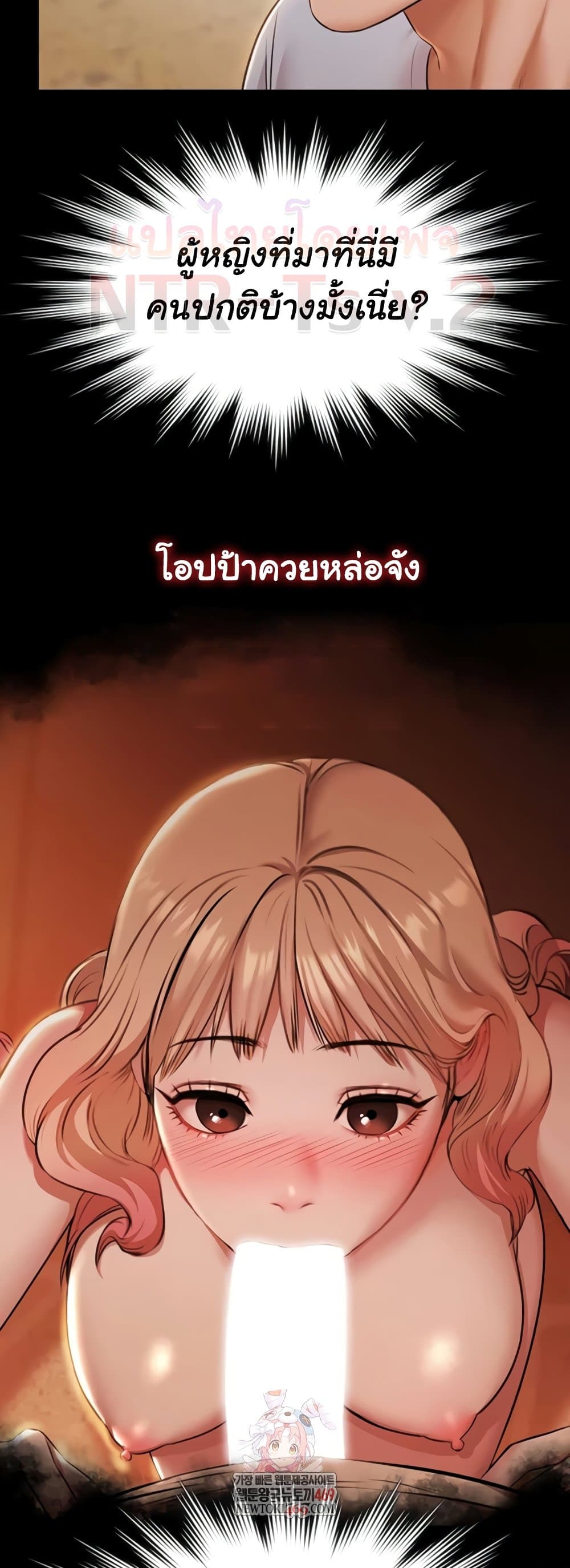 Pool Party - หน้า 4