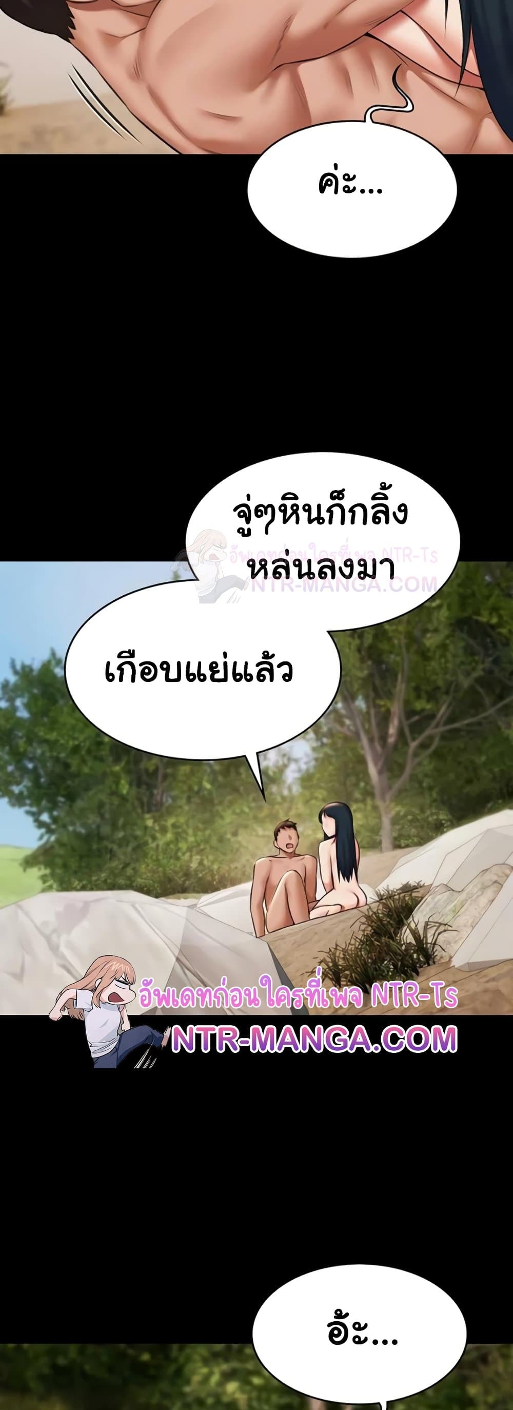 Pool Party - หน้า 43